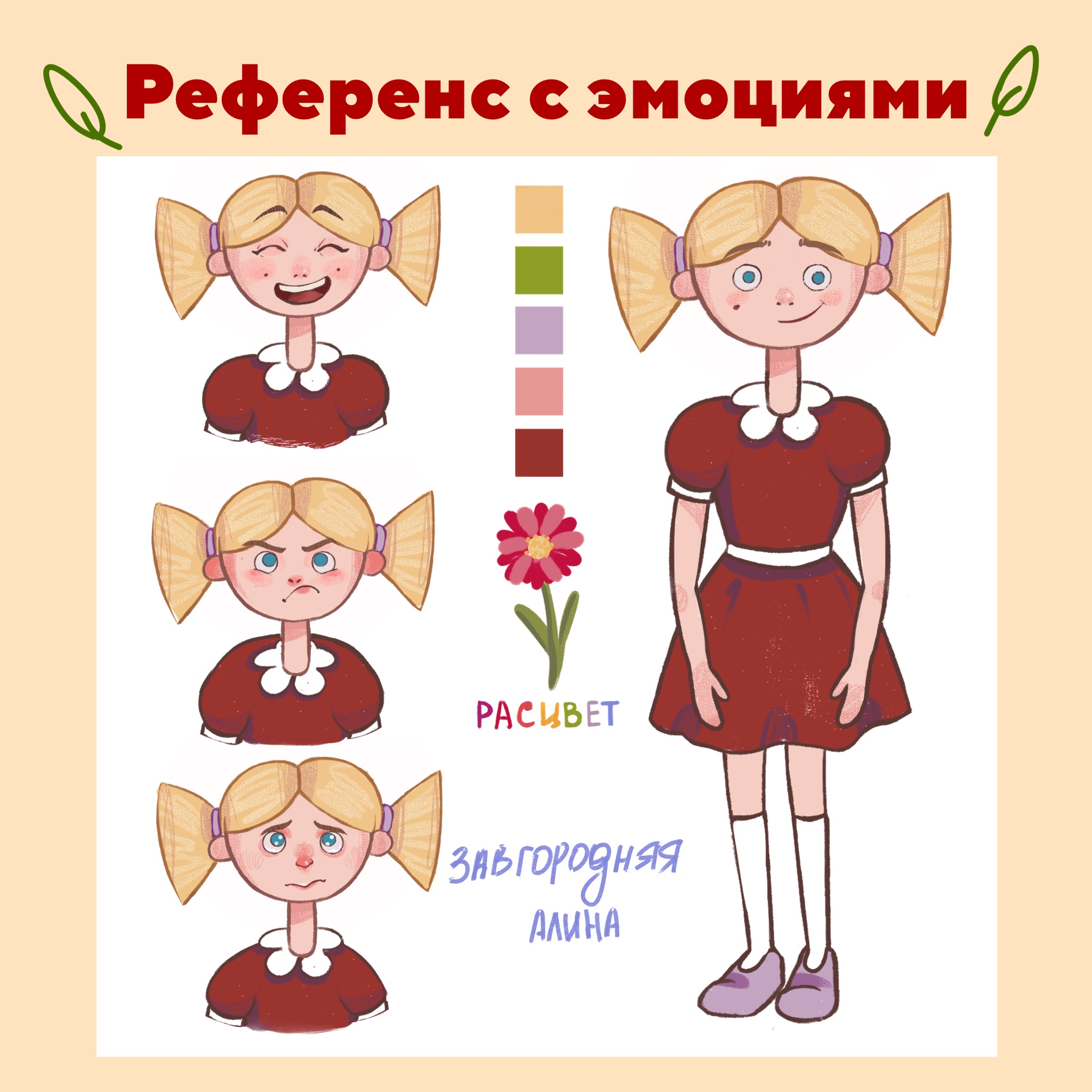 Бренд-персонаж центра детского развития — Изображение №4 — Брендинг, Иллюстрация на Dprofile