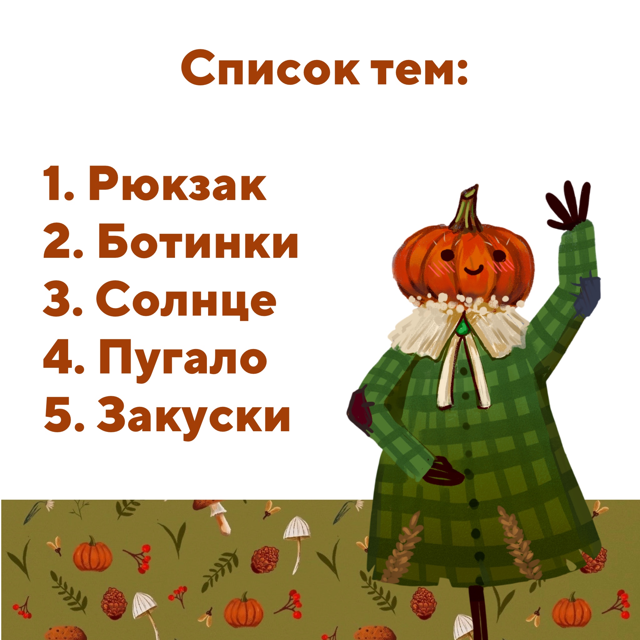 Инктобер 2024 — иллюстрации — Изображение №2 — Брендинг, Иллюстрация на Dprofile