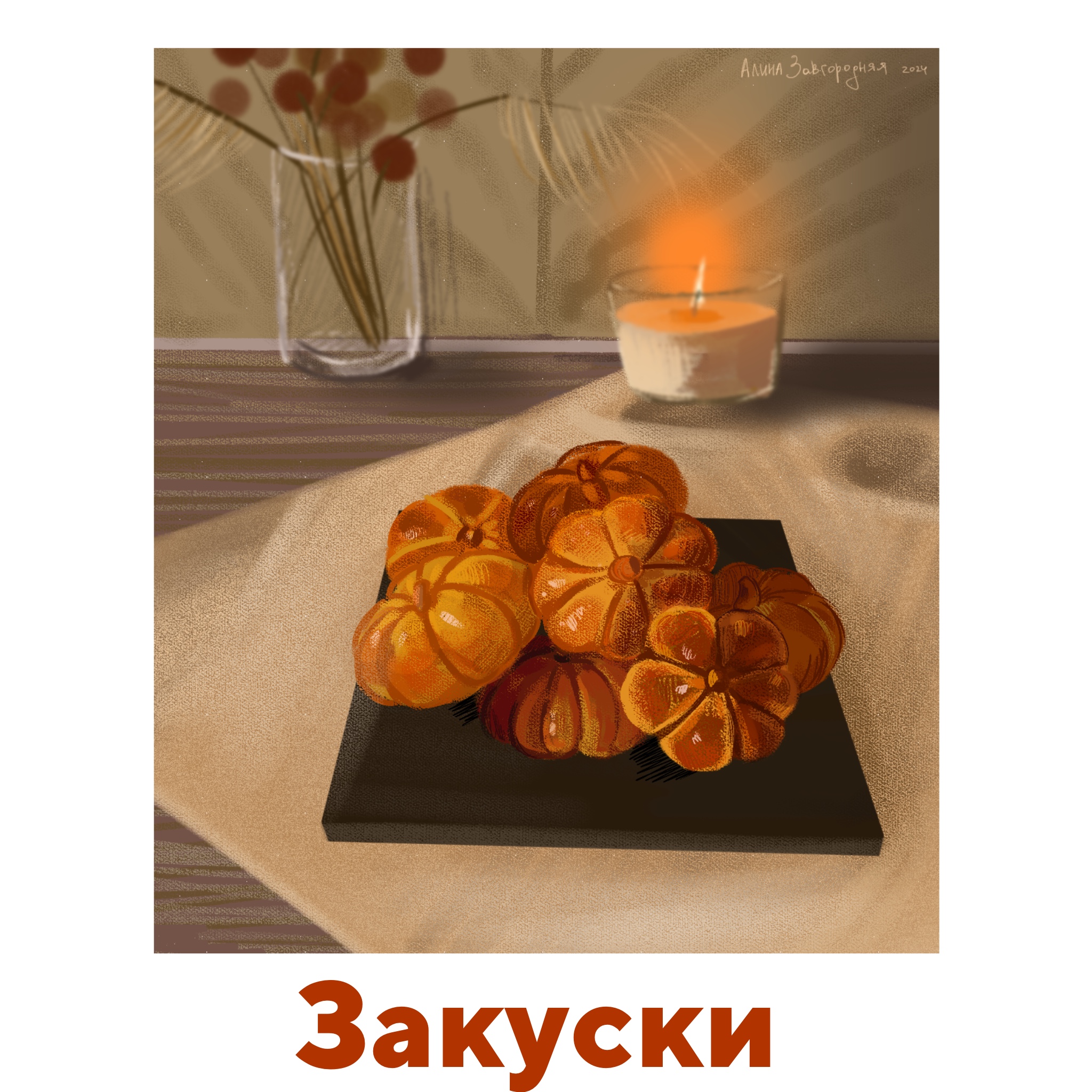 Инктобер 2024 — иллюстрации — Изображение №7 — Брендинг, Иллюстрация на Dprofile