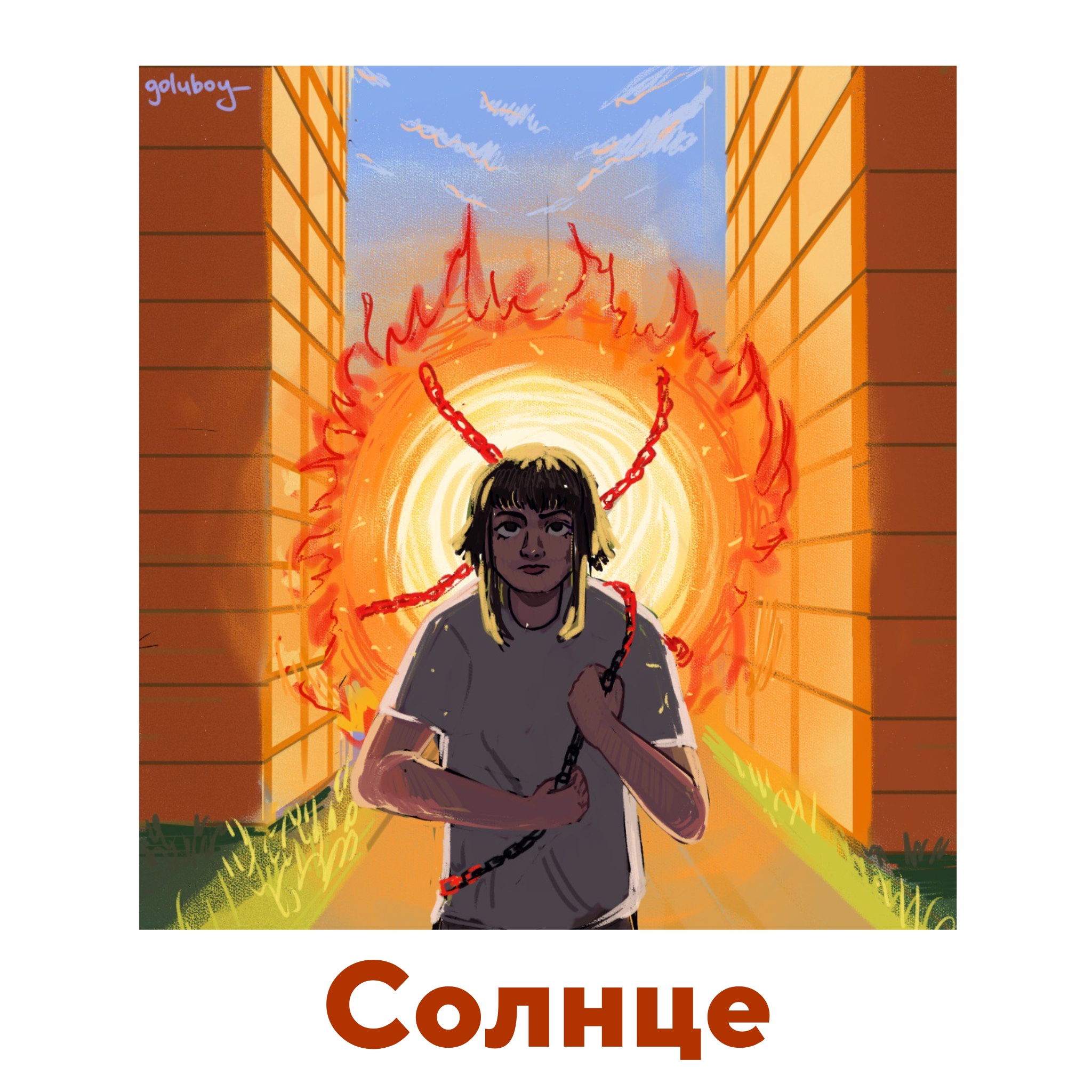 Инктобер 2024 — иллюстрации — Изображение №5 — Брендинг, Иллюстрация на Dprofile