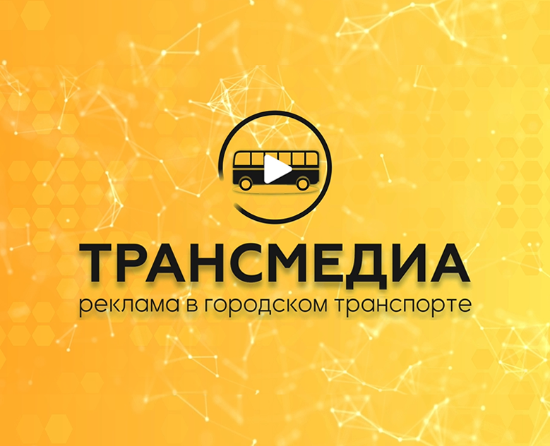 Проморолики_Трансмедиа — Анимация, Маркетинг на Dprofile