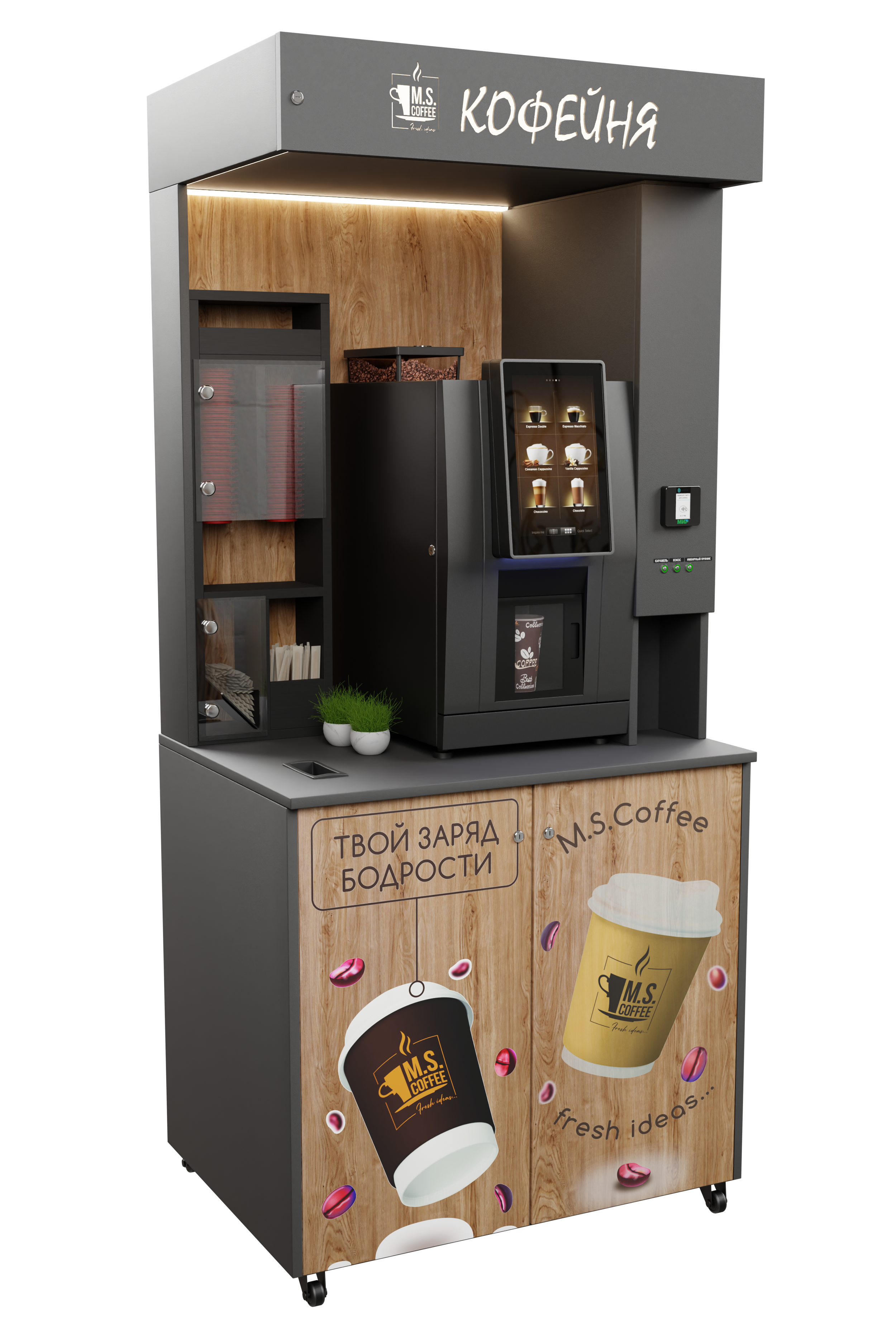 Coffee machine for M.S. Coffee company — Изображение №1 — Брендинг, 3D на Dprofile