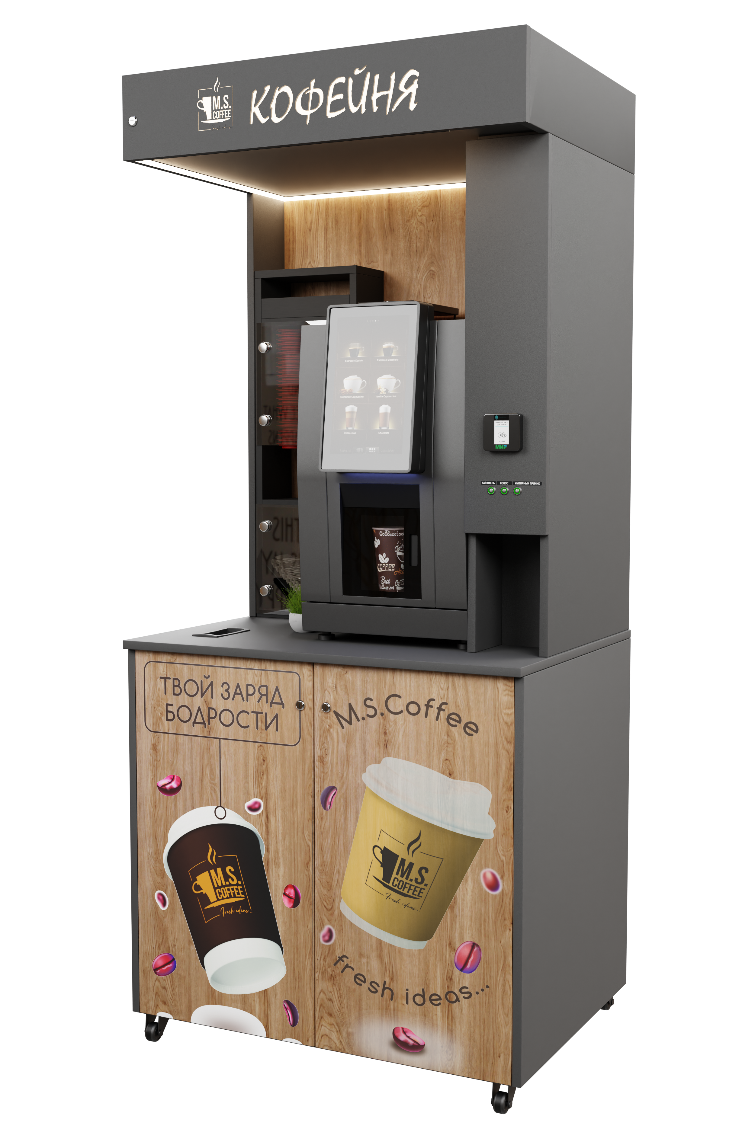 Coffee machine for M.S. Coffee company — Изображение №3 — Брендинг, 3D на Dprofile