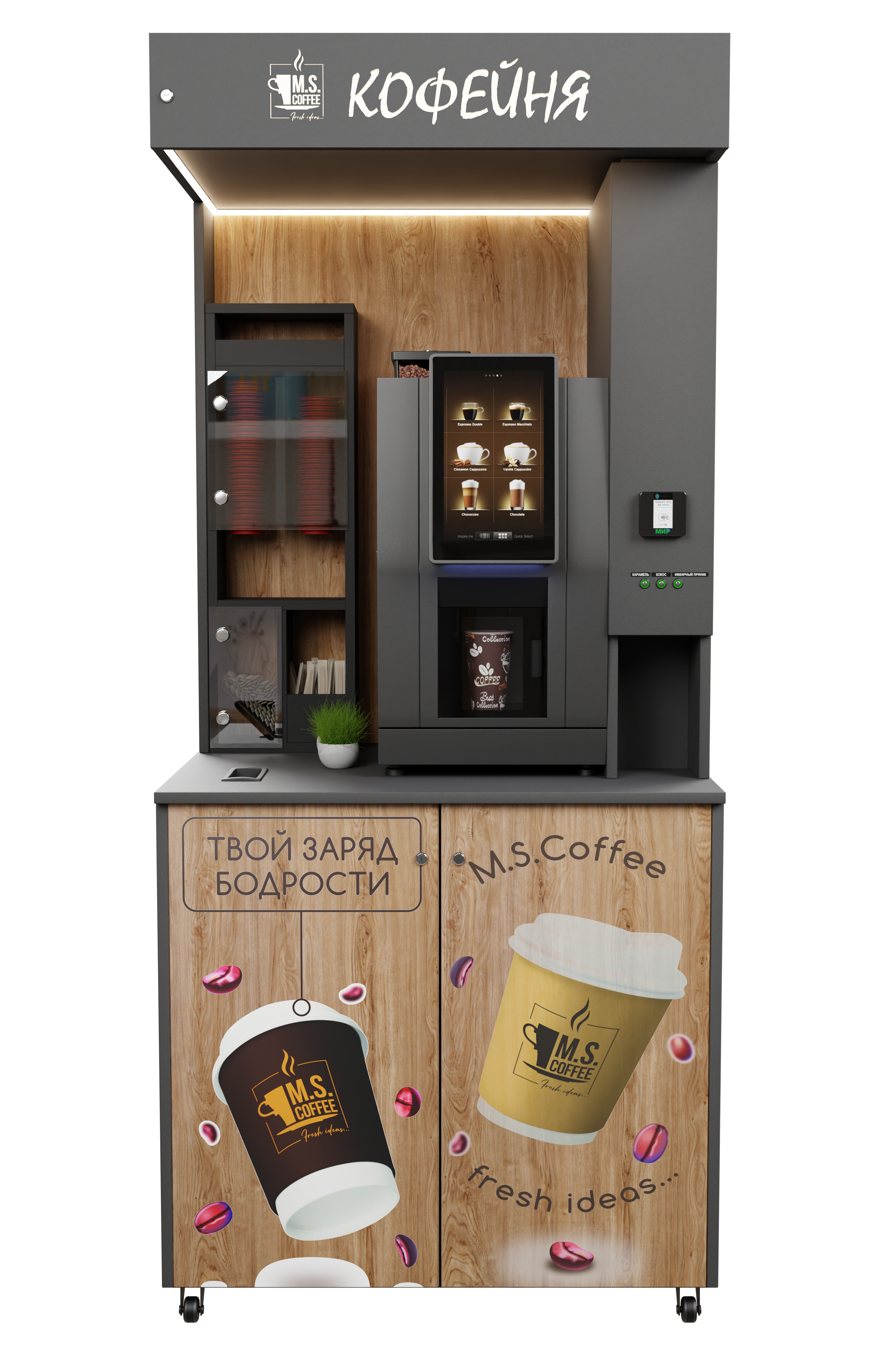 Coffee machine for M.S. Coffee company — Изображение №2 — Брендинг, 3D на Dprofile