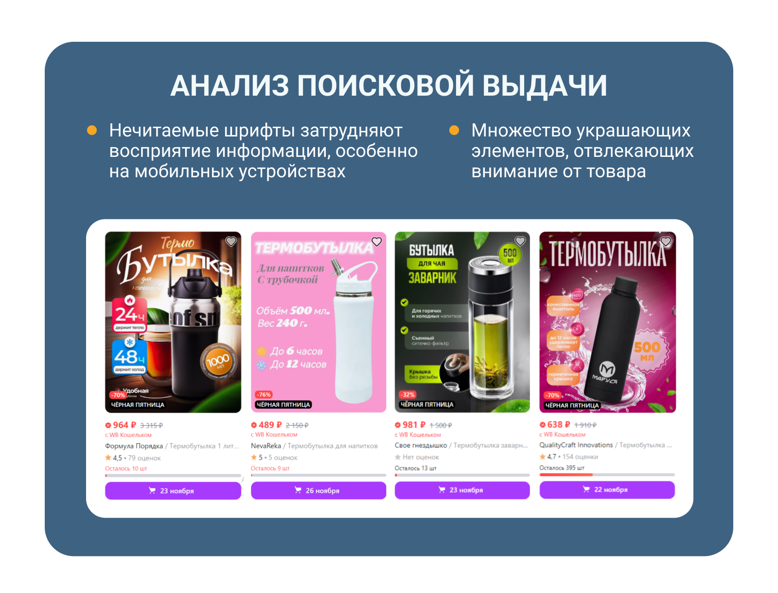 Дизайн карточки для Wildberries — Изображение №3 — Графика, Маркетинг на Dprofile