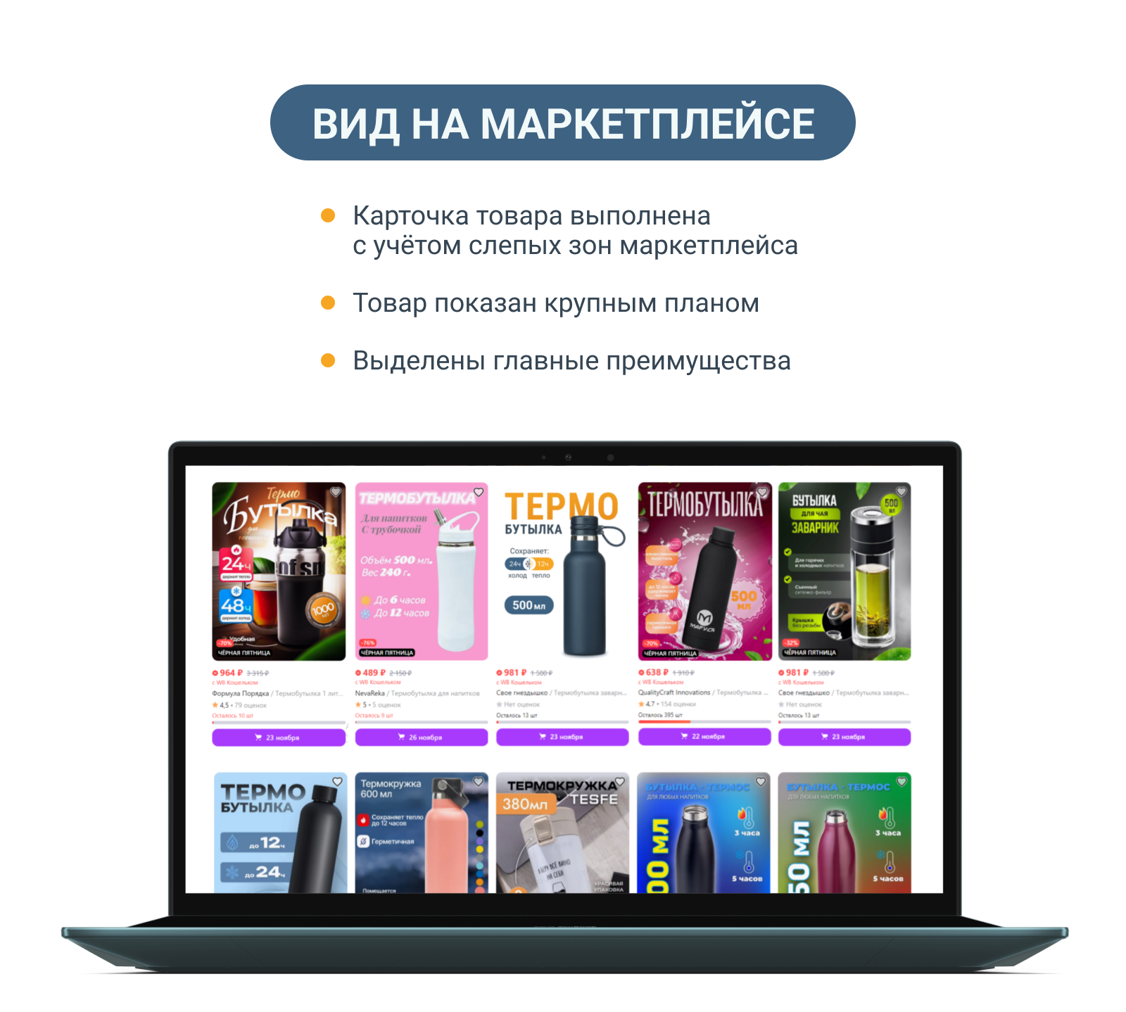 Дизайн карточки для Wildberries — Изображение №9 — Графика, Маркетинг на Dprofile