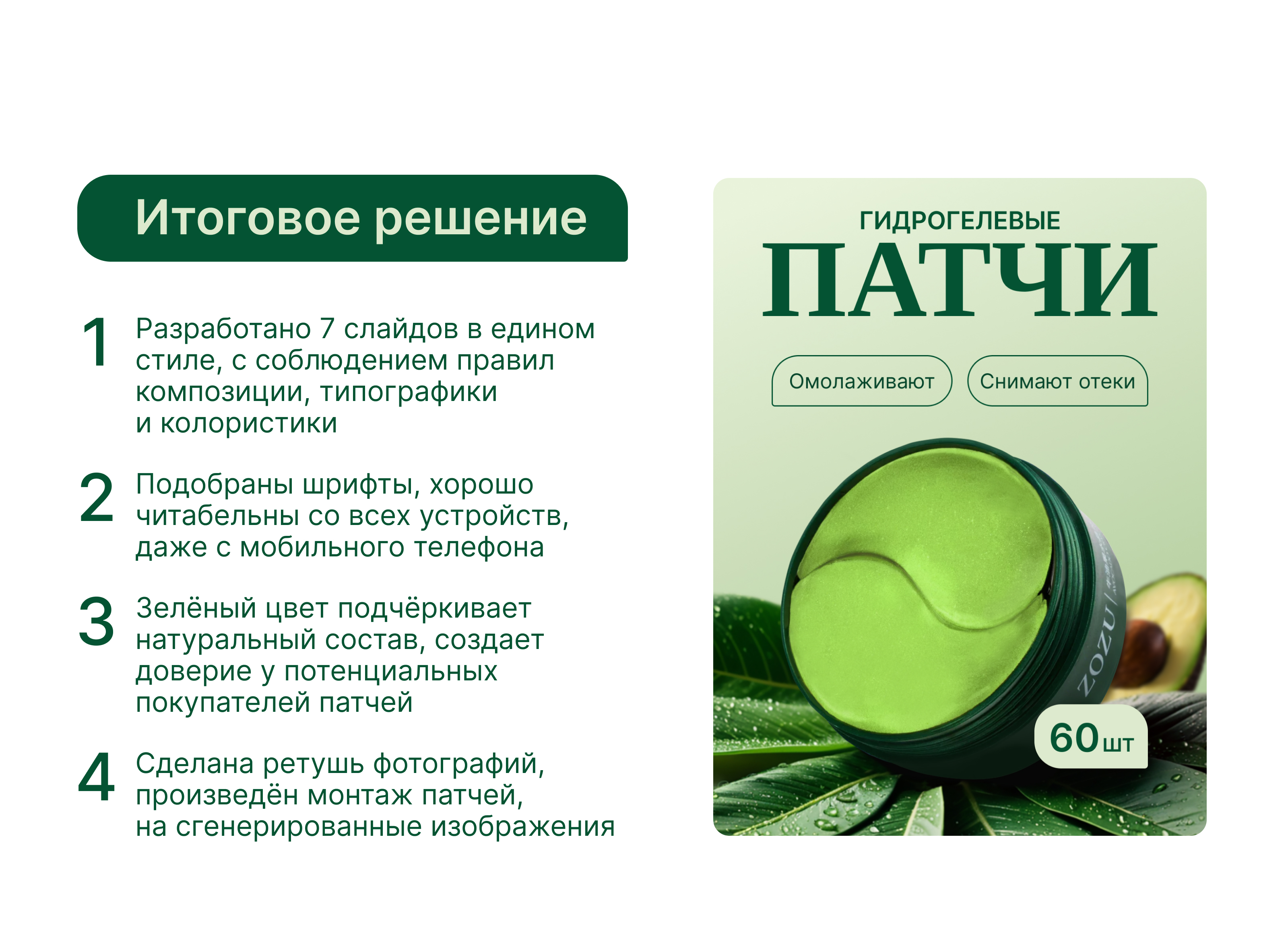 Редизайн карточки товара для Wildberries — Изображение №6 — Графика, Маркетинг на Dprofile