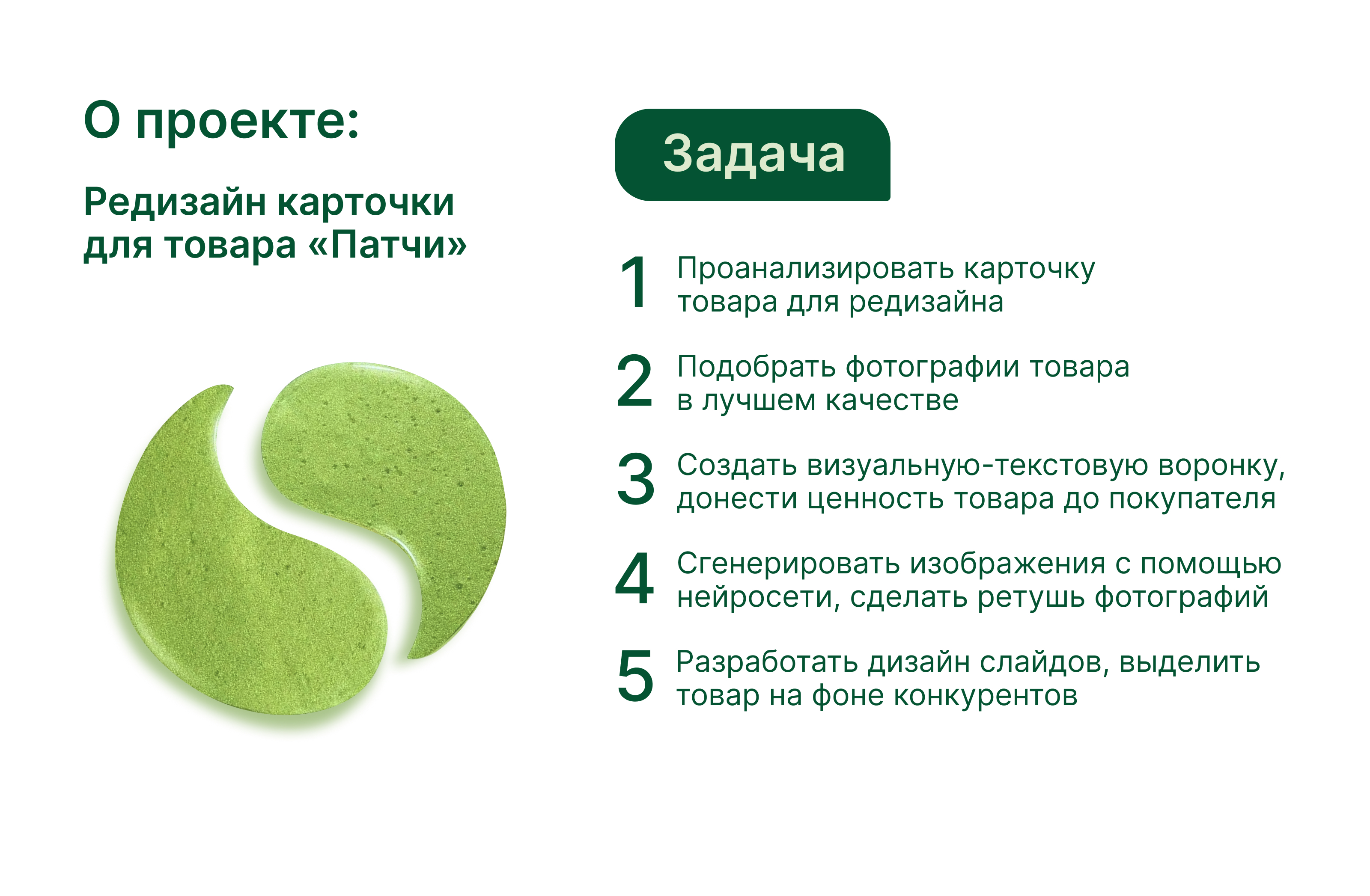 Редизайн карточки товара для Wildberries — Изображение №2 — Графика, Маркетинг на Dprofile