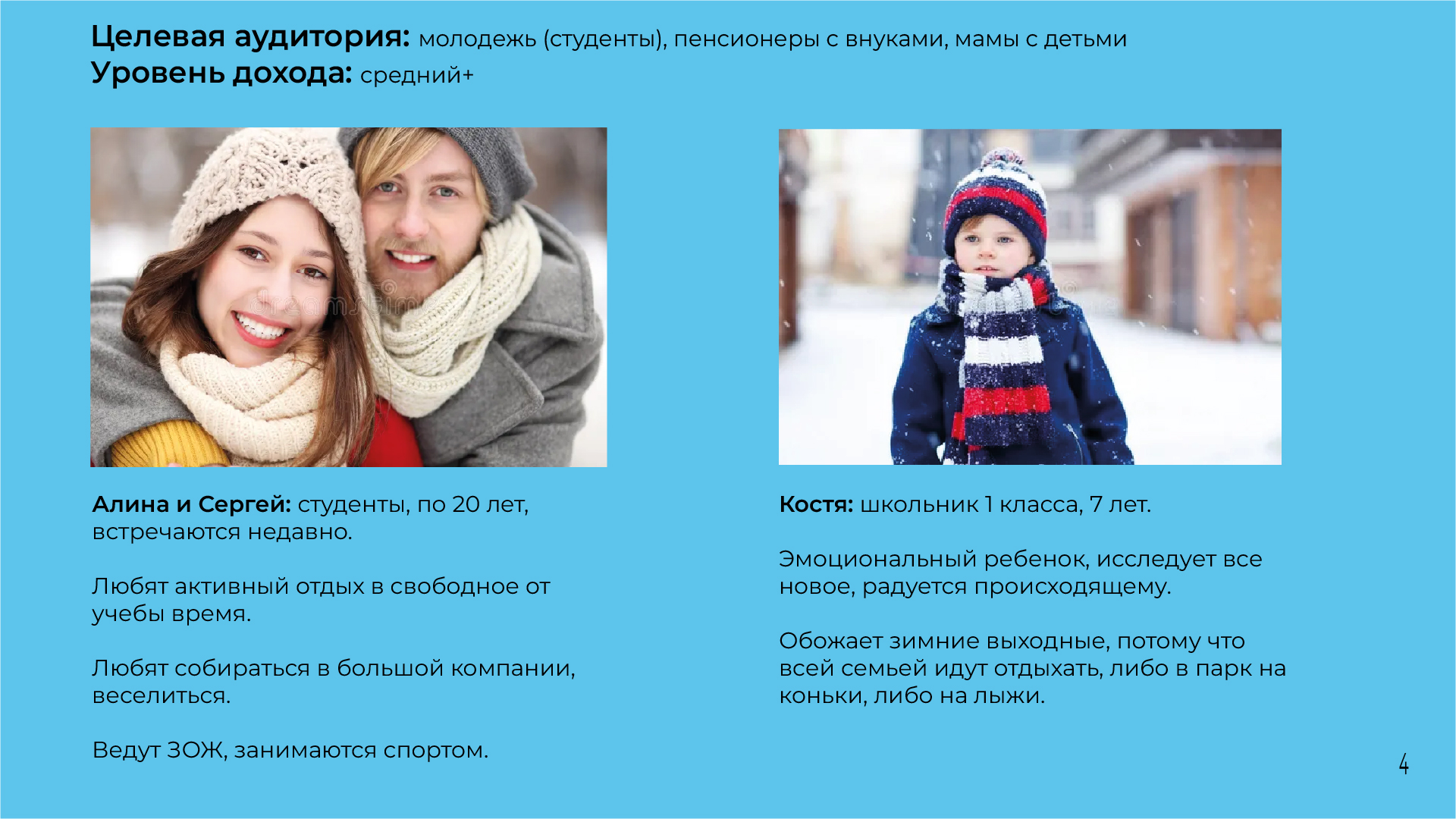 Айдентика катка в Парке Горького — Изображение №6 — Брендинг, Графика на Dprofile