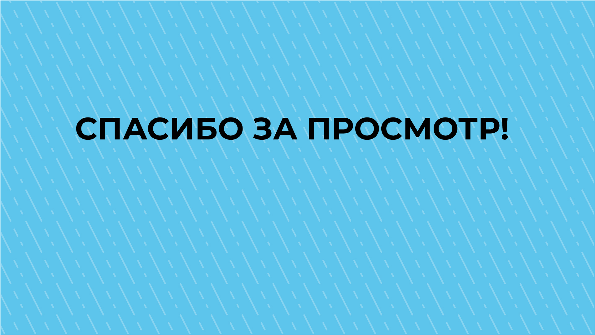 Айдентика катка в Парке Горького — Изображение №19 — Брендинг, Графика на Dprofile