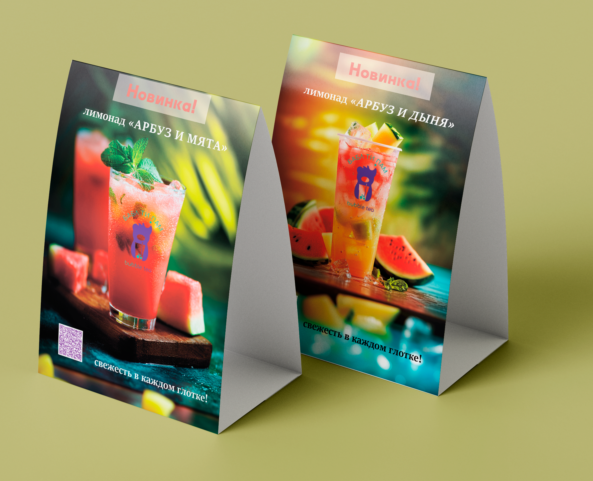 Table-tent for Bubble-tea на Dprofile