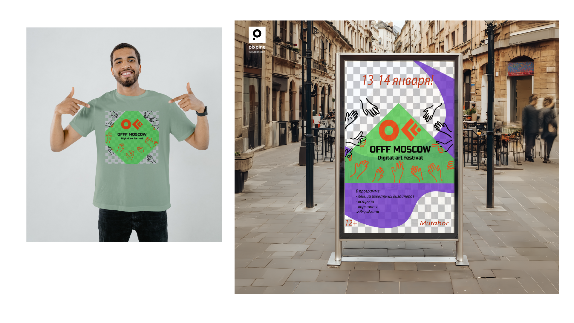 OFFF Moscow festival — Изображение №8 — Брендинг, Графика на Dprofile