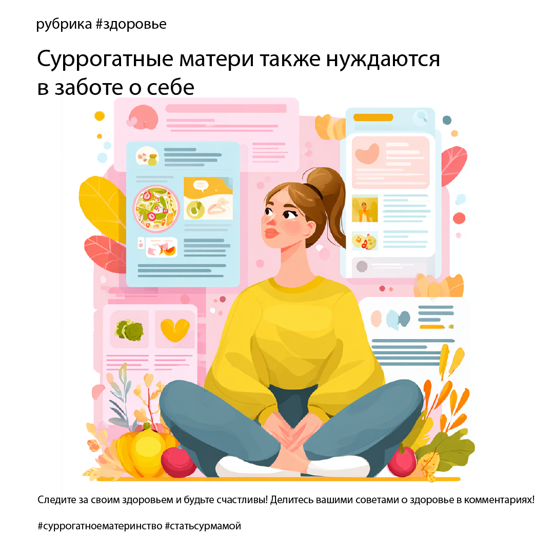 Посты вк о суррогатном материнстве — Изображение №1 — Графика на Dprofile