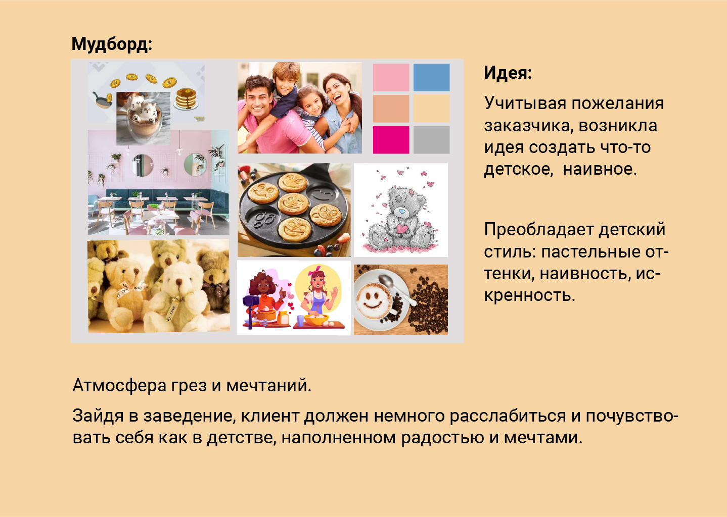 кофейня Little Pancakes — Изображение №3 — Брендинг на Dprofile
