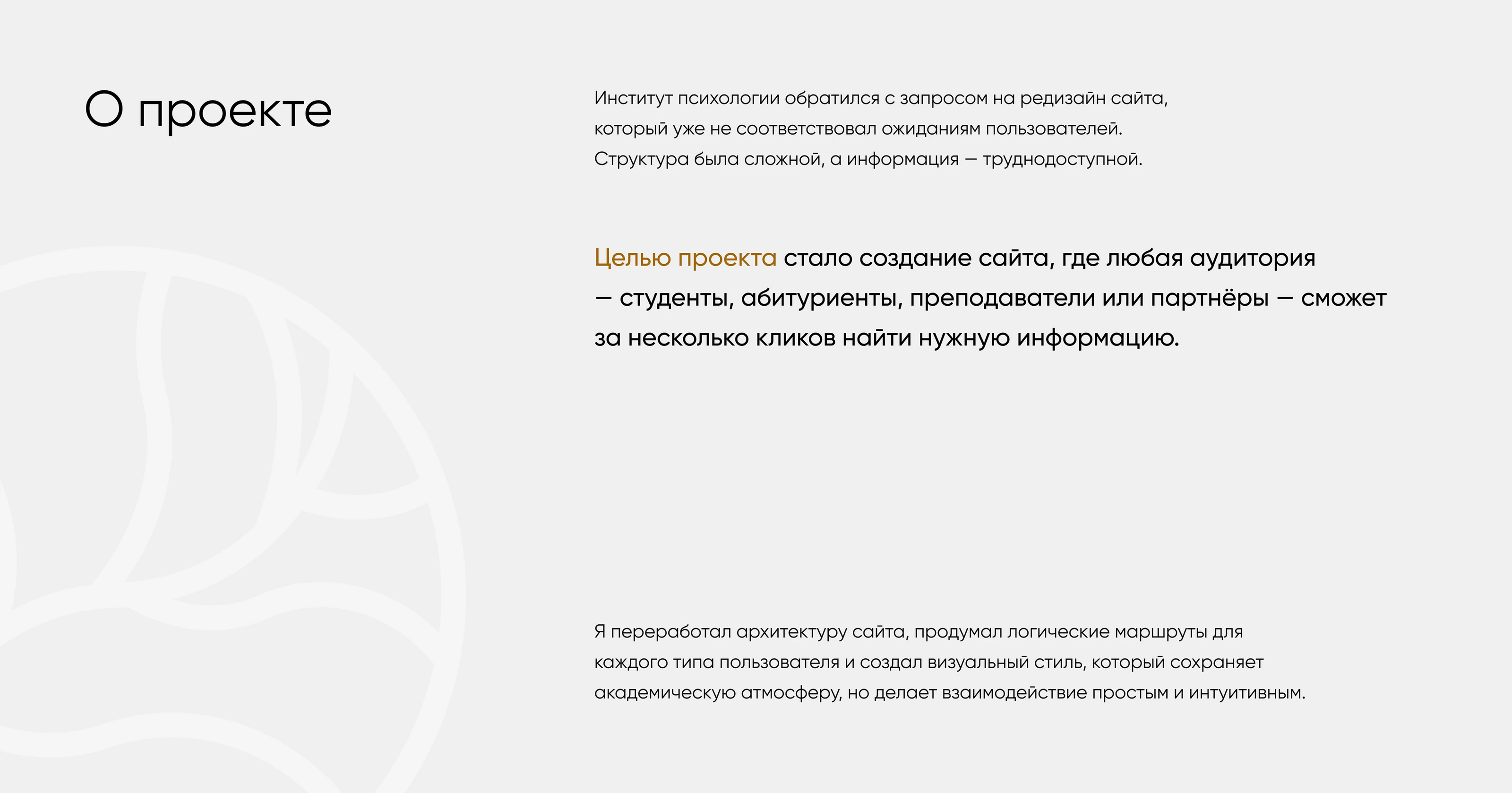 Sargi — Cайт института психологии — Изображение №2 — Интерфейсы, Брендинг на Dprofile