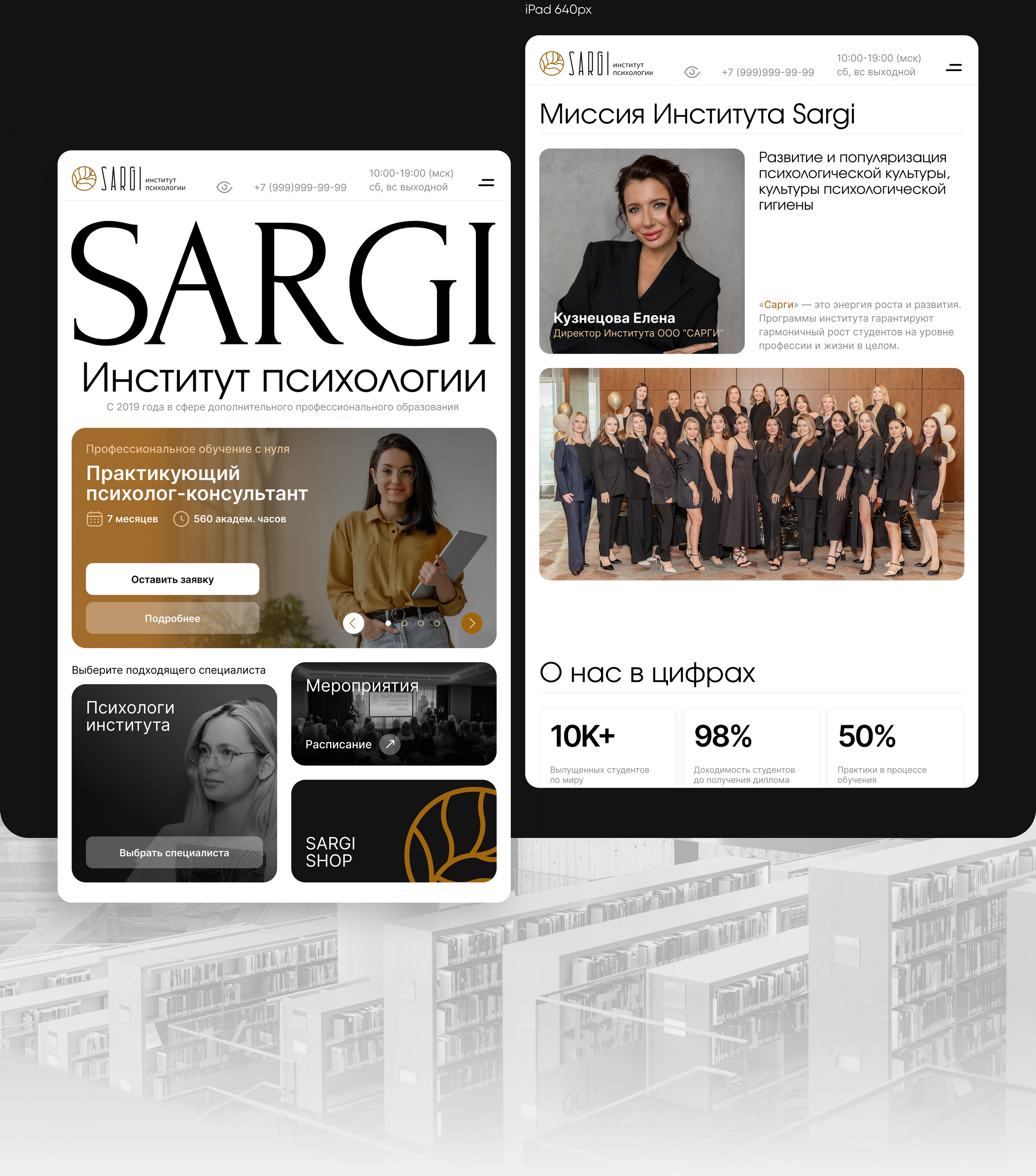 Sargi — Cайт института психологии — Изображение №9 — Интерфейсы, Брендинг на Dprofile