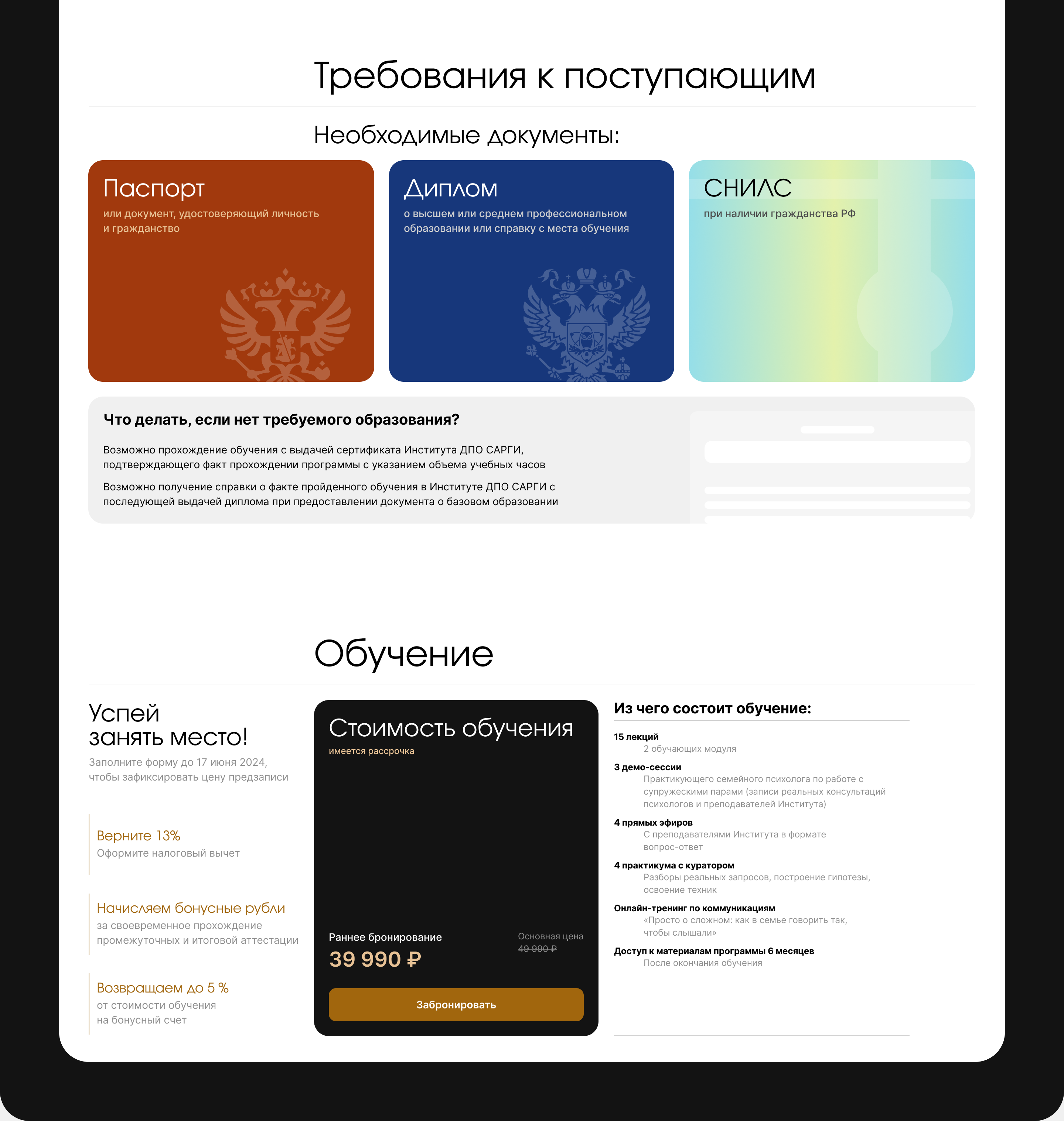 Sargi — Cайт института психологии — Изображение №13 — Интерфейсы, Брендинг на Dprofile