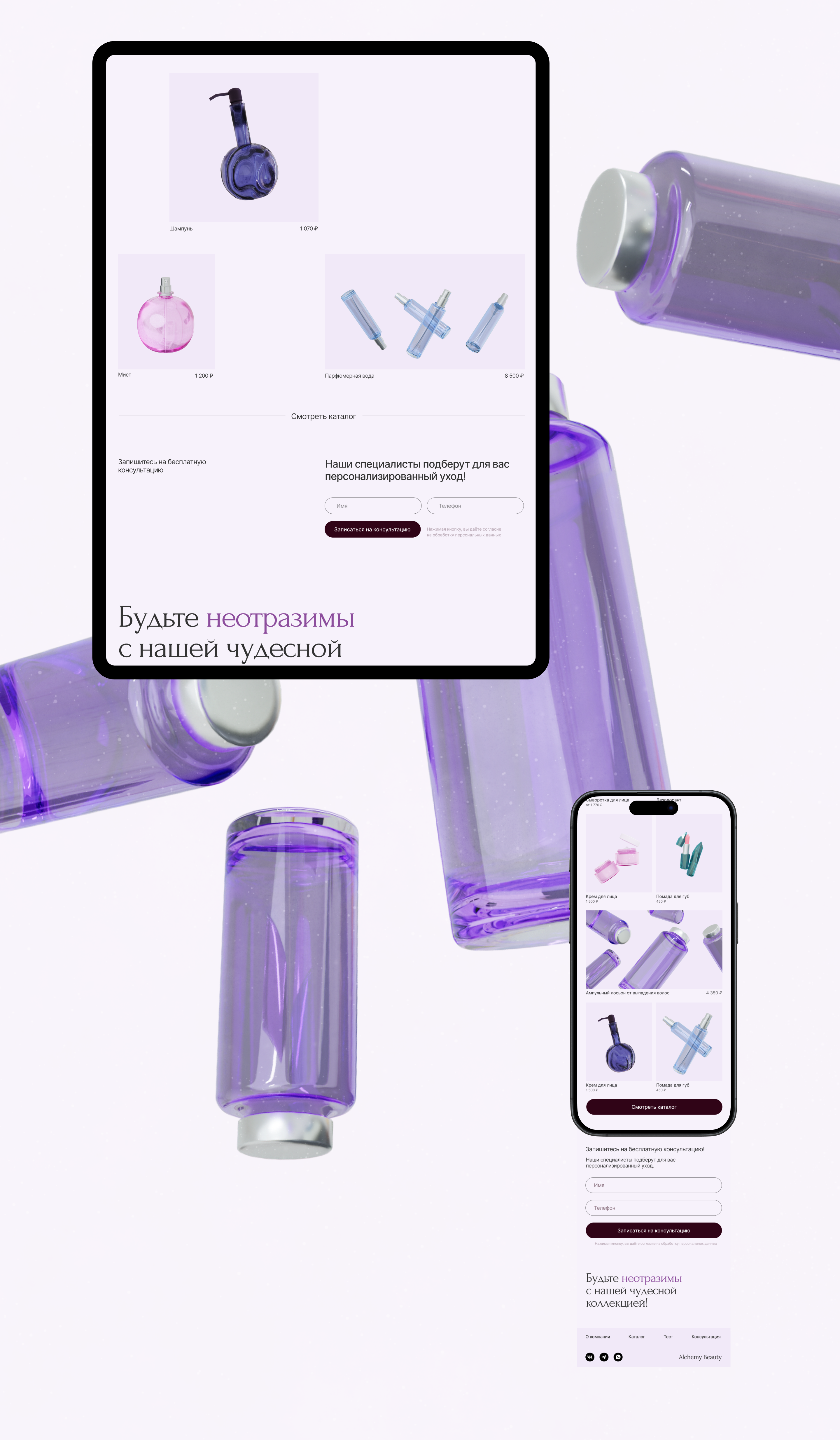 Alchemy Beauty — Изображение №5 — Брендинг, 3D на Dprofile
