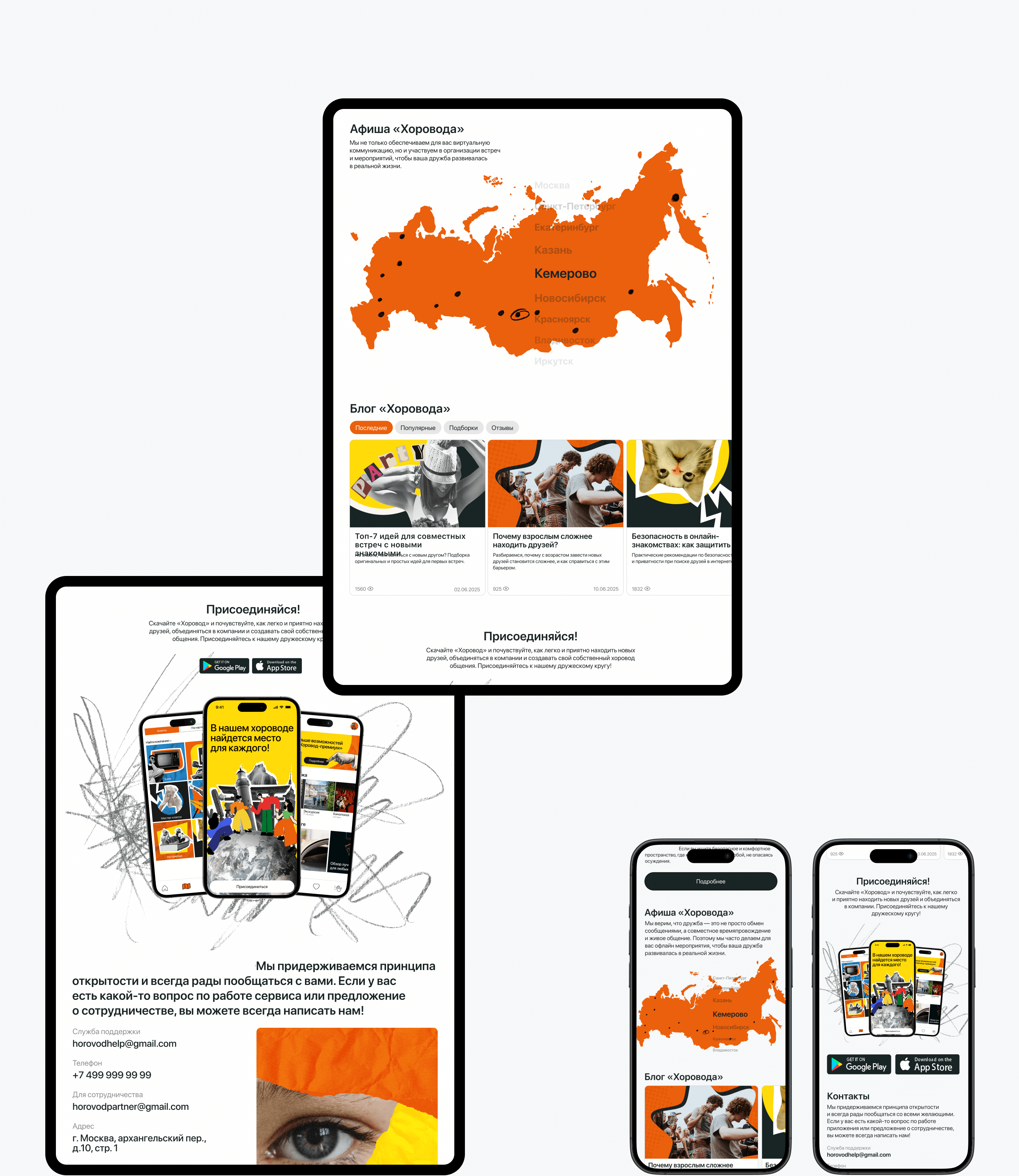 Хоровод | Мобильное приложение — Изображение №14 — Интерфейсы, Графика на Dprofile