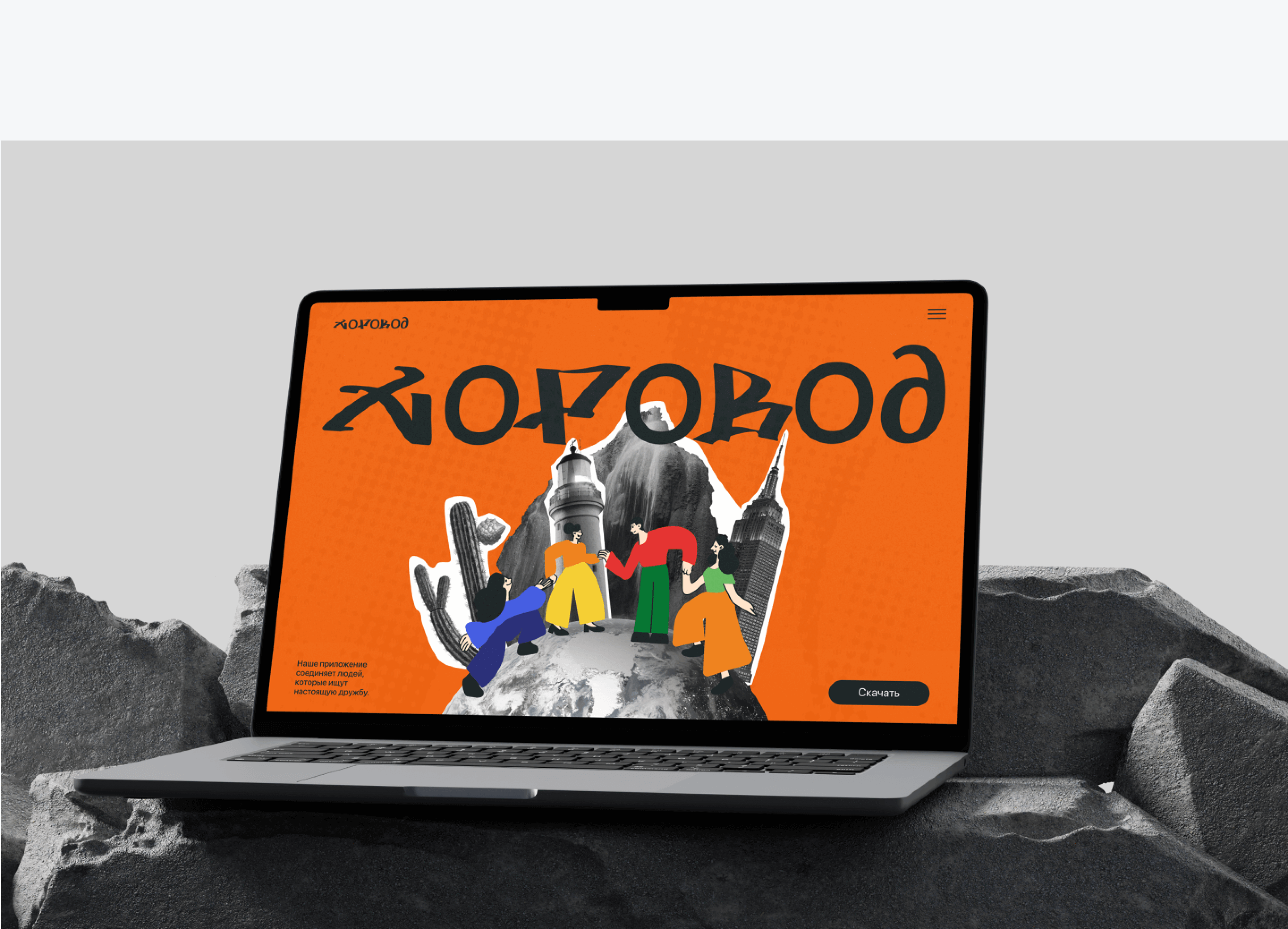 Хоровод | Мобильное приложение — Изображение №13 — Интерфейсы, Графика на Dprofile