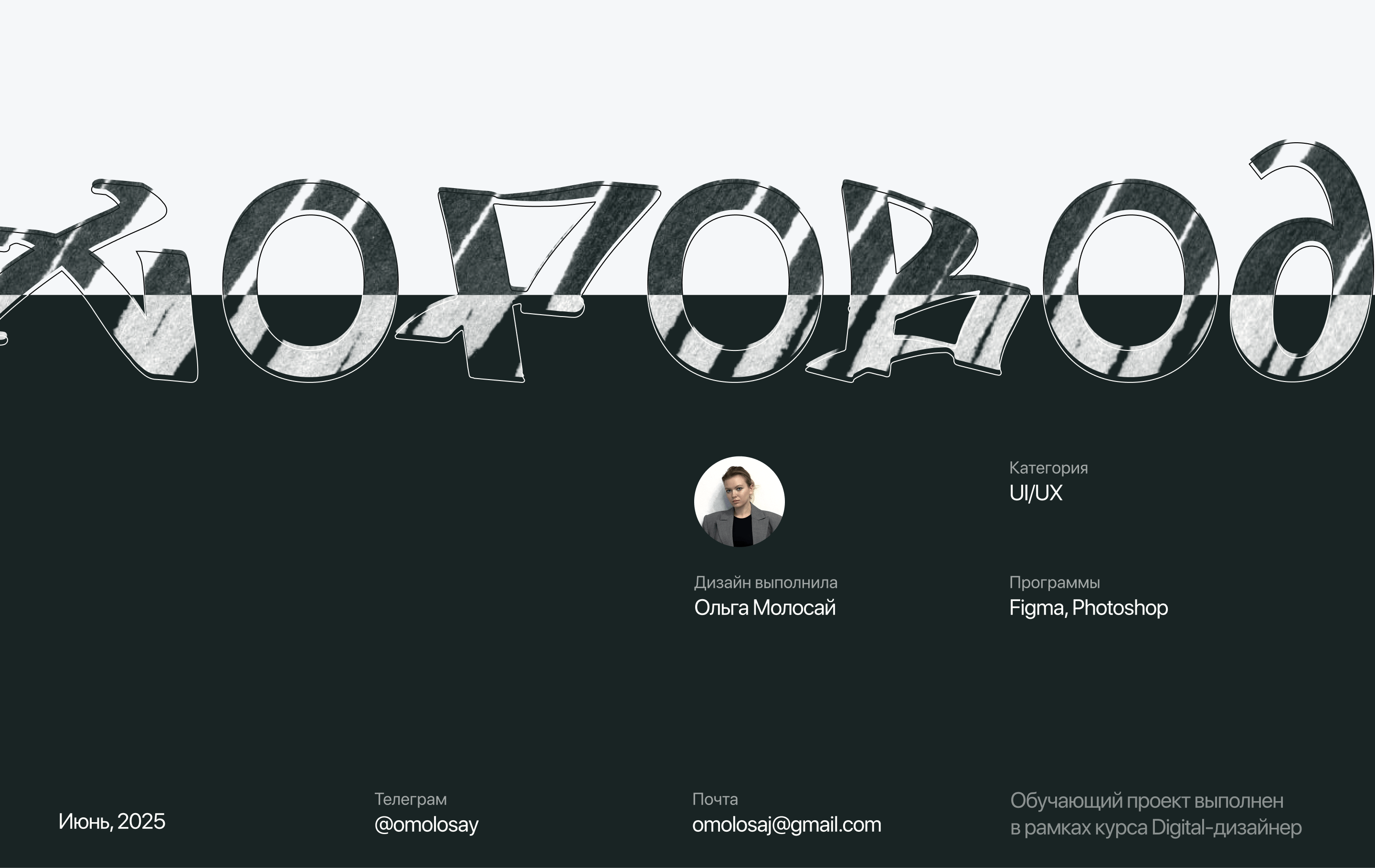 Хоровод | Мобильное приложение — Изображение №15 — Интерфейсы, Графика на Dprofile