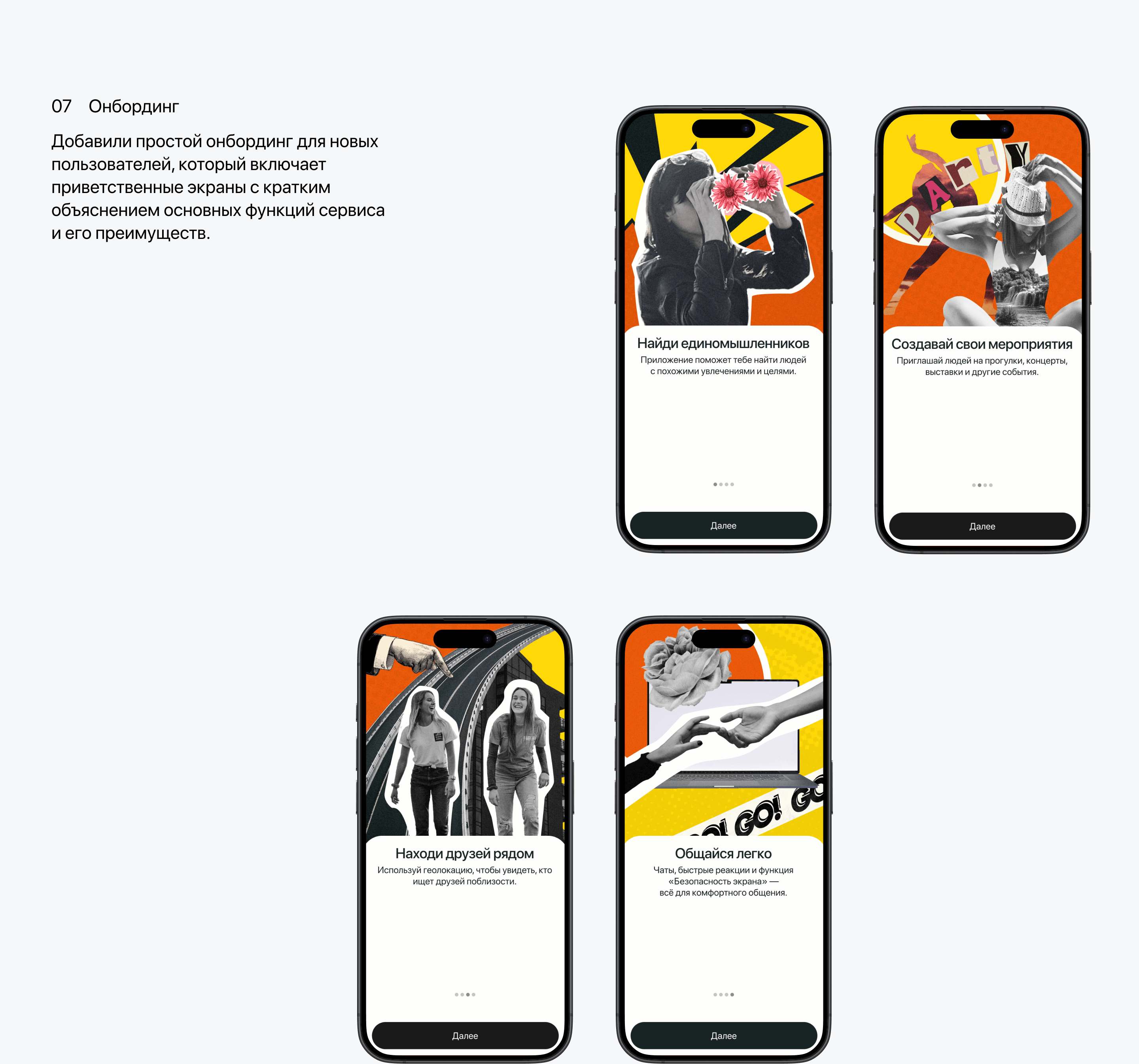 Хоровод | Мобильное приложение — Изображение №9 — Интерфейсы, Графика на Dprofile