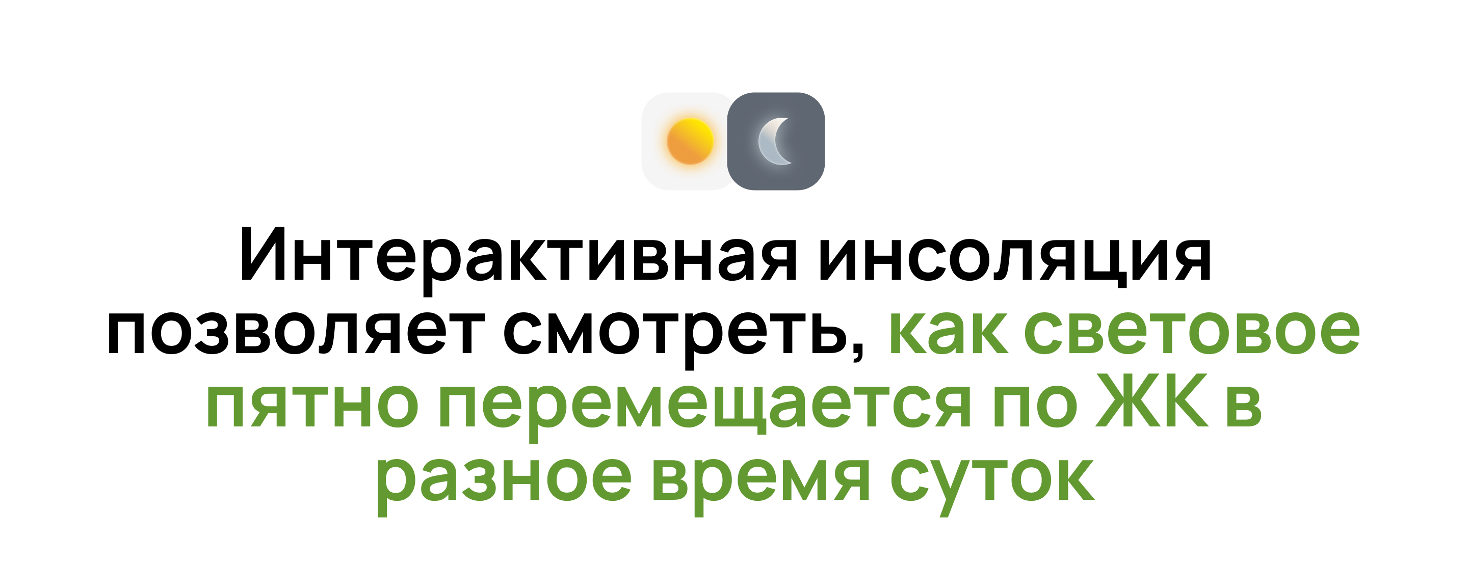 ЖК ParkLife — 3D визуализация и приложение — Изображение №15 — 3D на Dprofile
