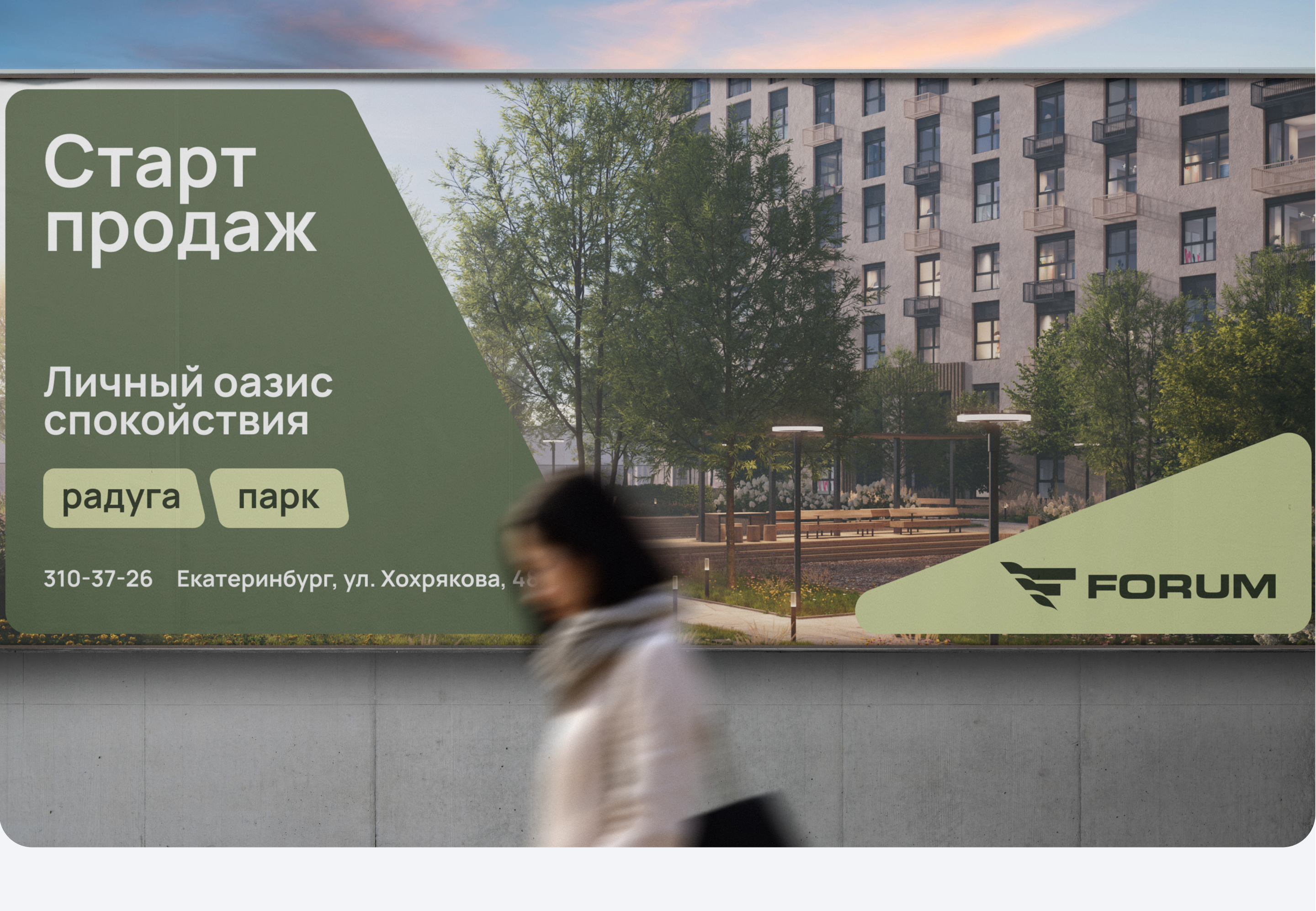 ЖК ParkLife — 3D визуализация и приложение — Изображение №10 — 3D на Dprofile
