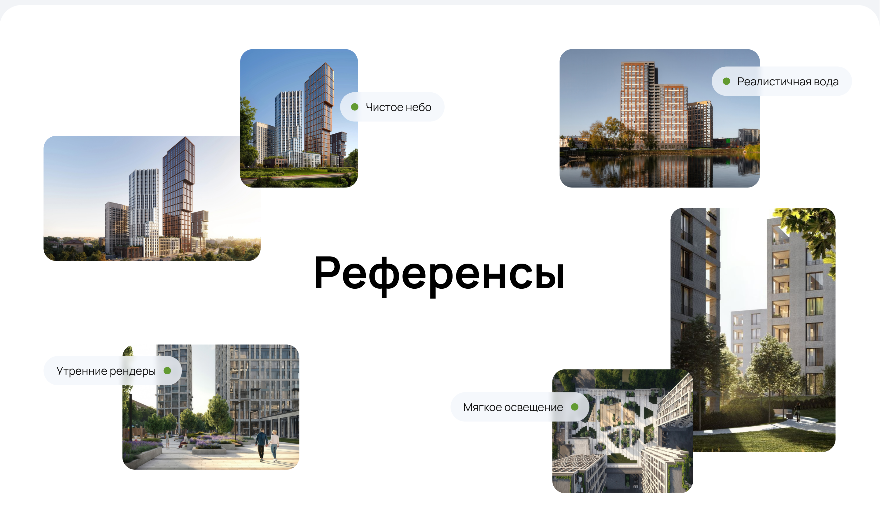 ЖК ParkLife — 3D визуализация и приложение — Изображение №5 — 3D на Dprofile