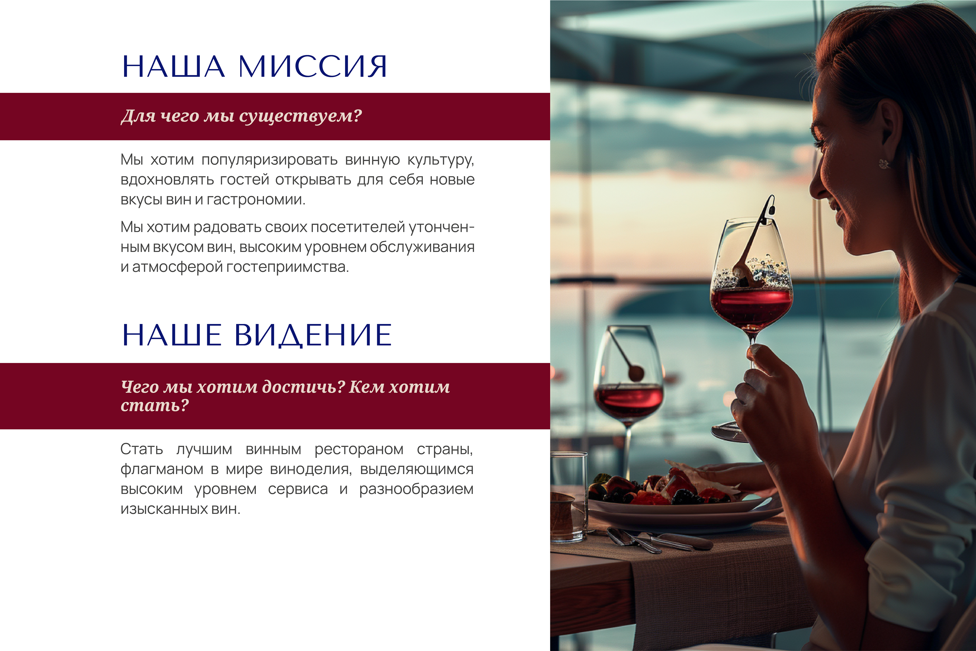 Брендинг для винного ресторана — Изображение №6 — Брендинг на Dprofile
