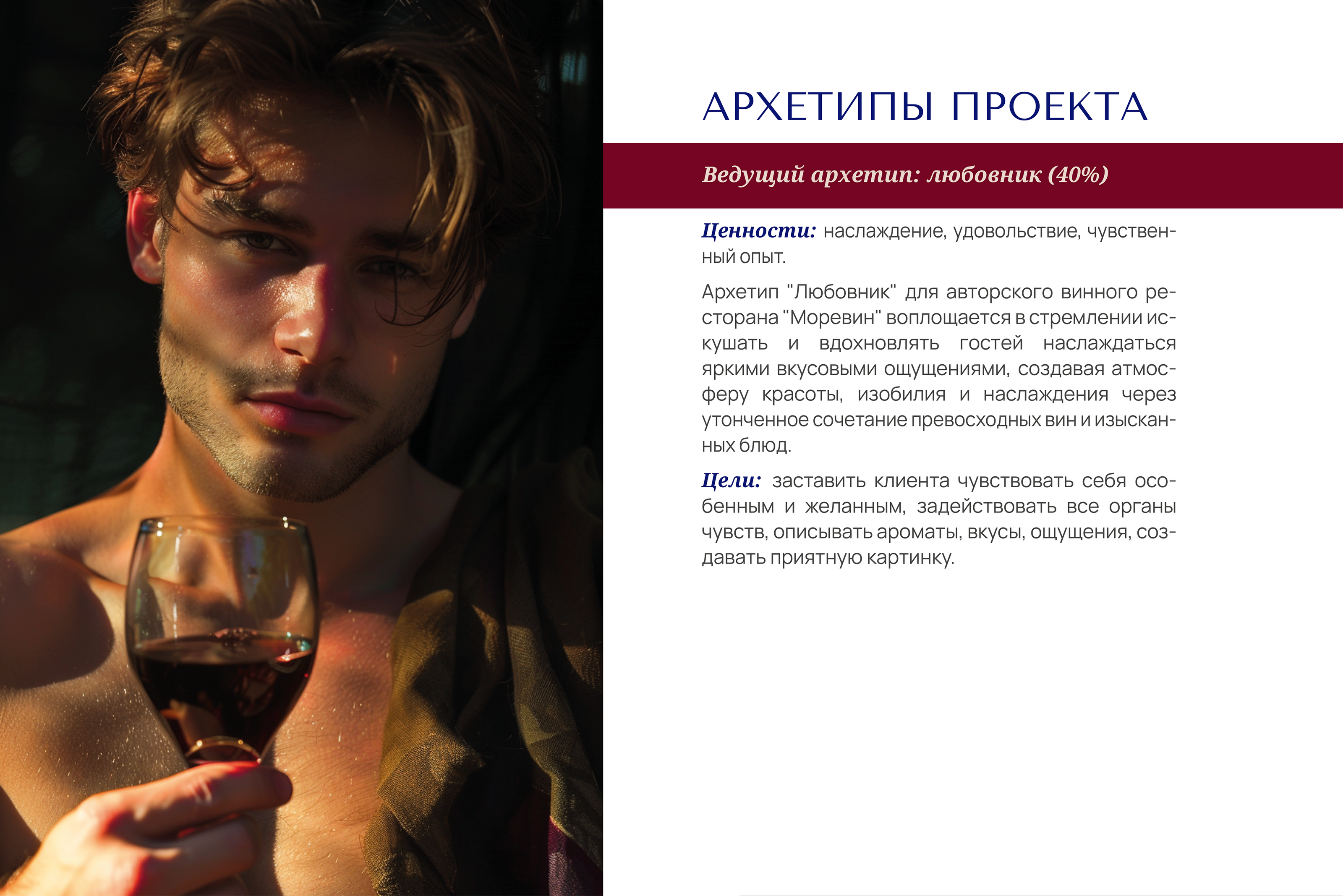 Брендинг для винного ресторана — Изображение №8 — Брендинг на Dprofile