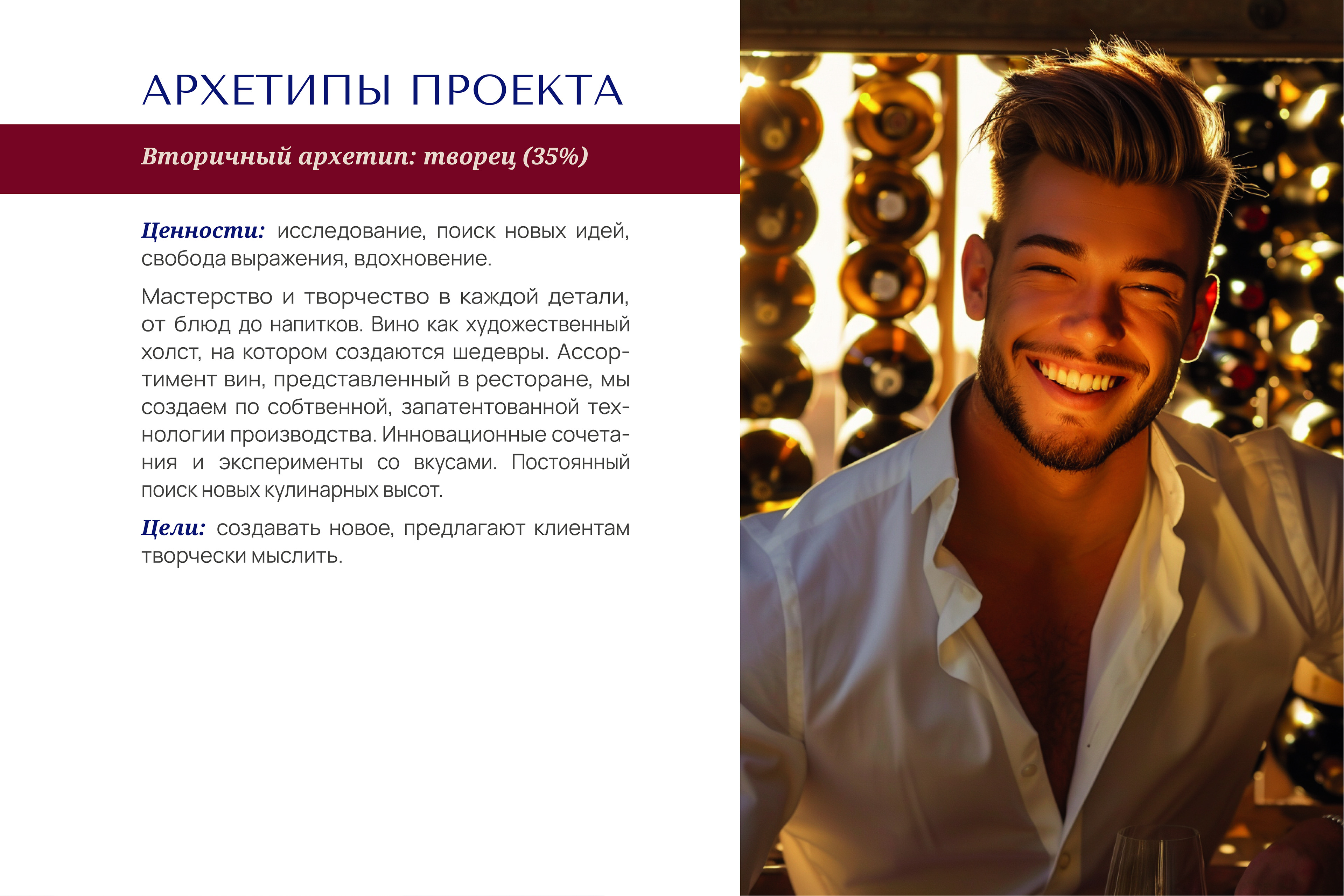 Брендинг для винного ресторана — Изображение №9 — Брендинг на Dprofile