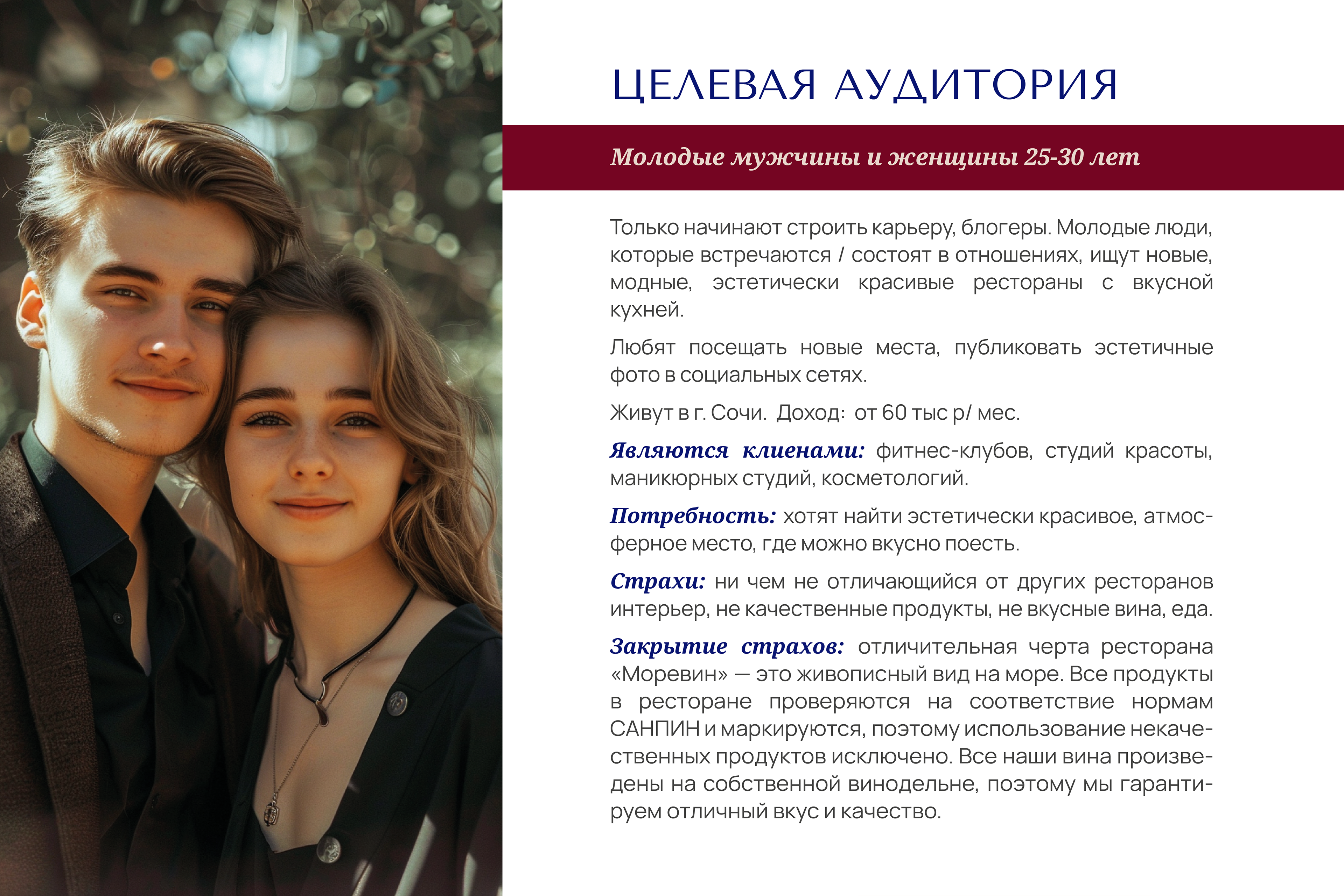 Брендинг для винного ресторана — Изображение №13 — Брендинг на Dprofile