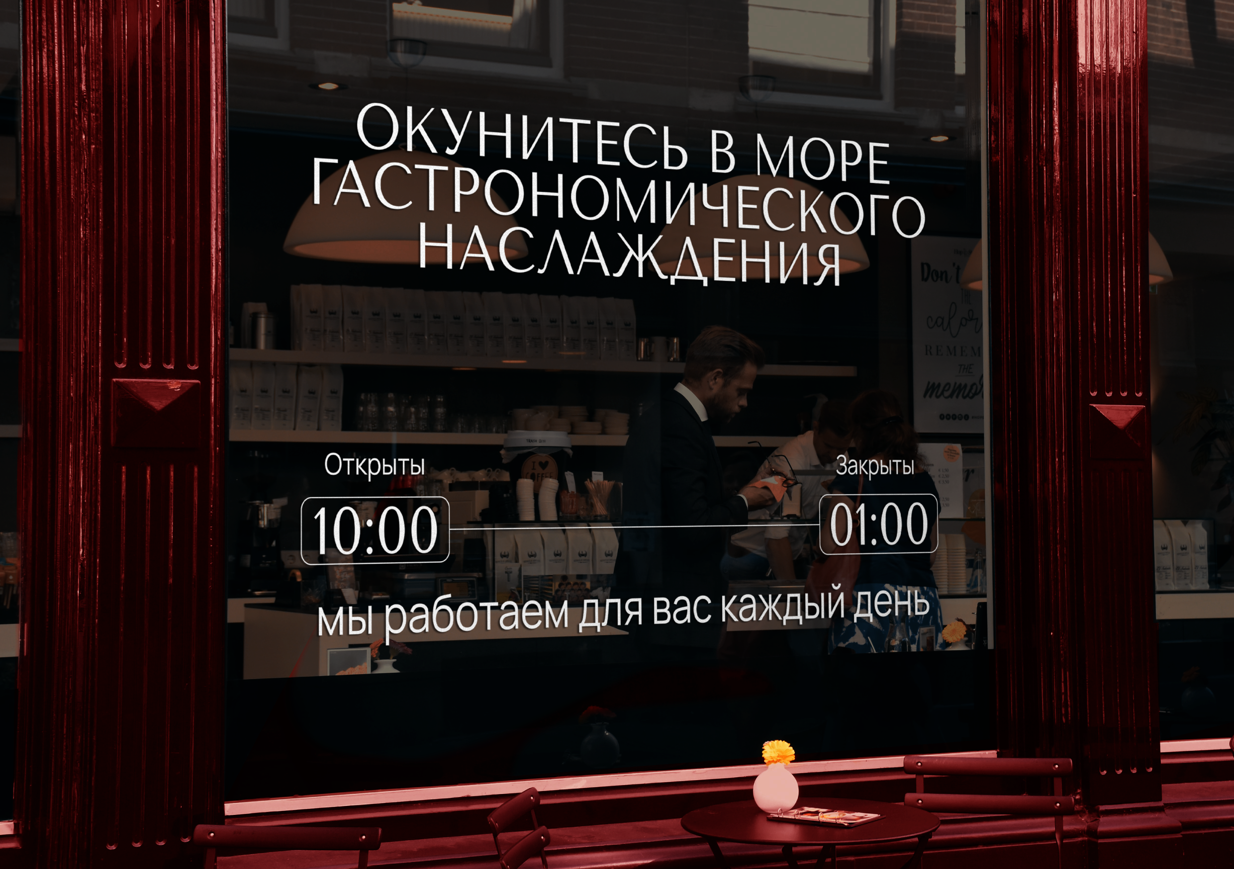 Брендинг для винного ресторана — Изображение №34 — Брендинг на Dprofile