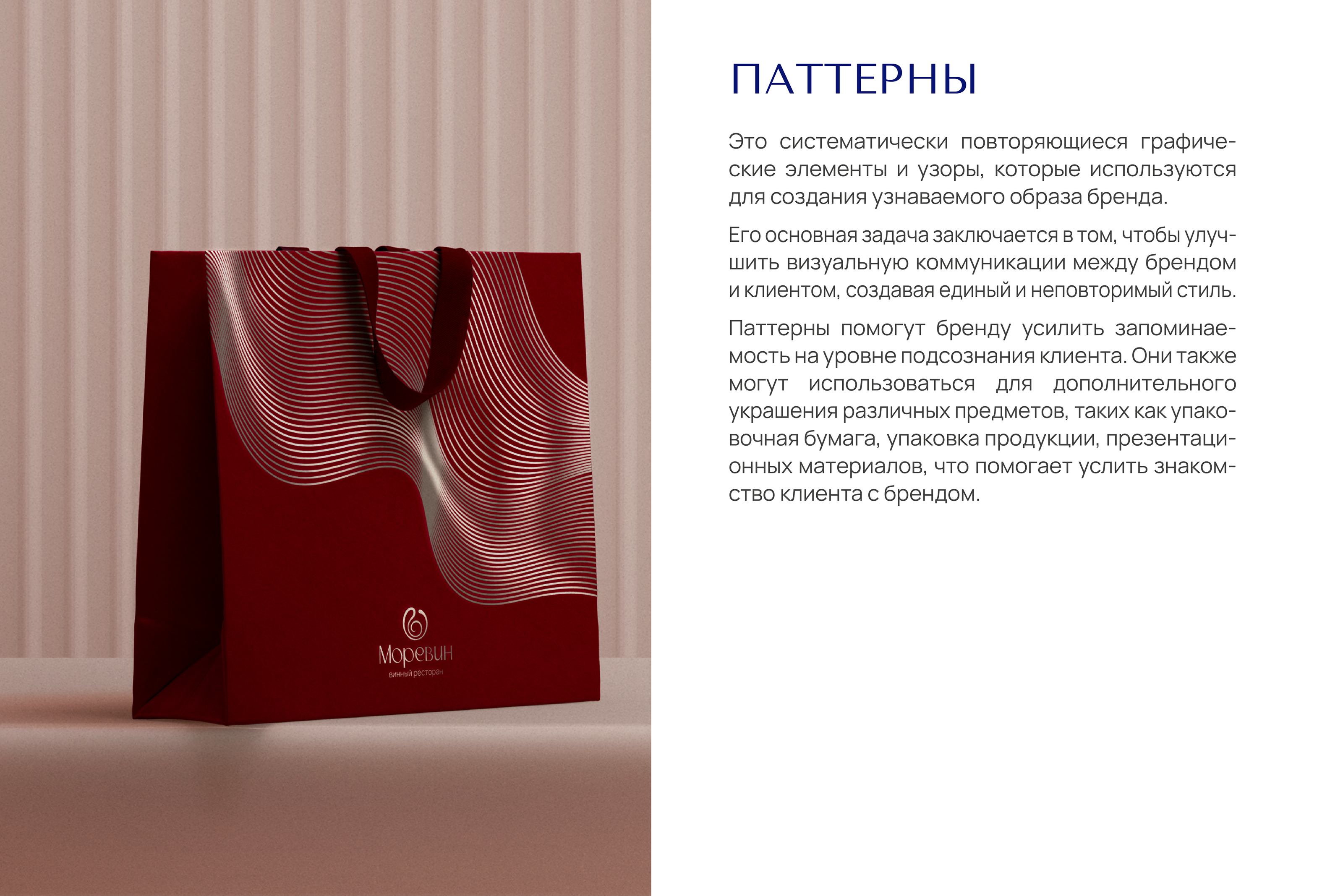 Брендинг для винного ресторана — Изображение №26 — Брендинг на Dprofile