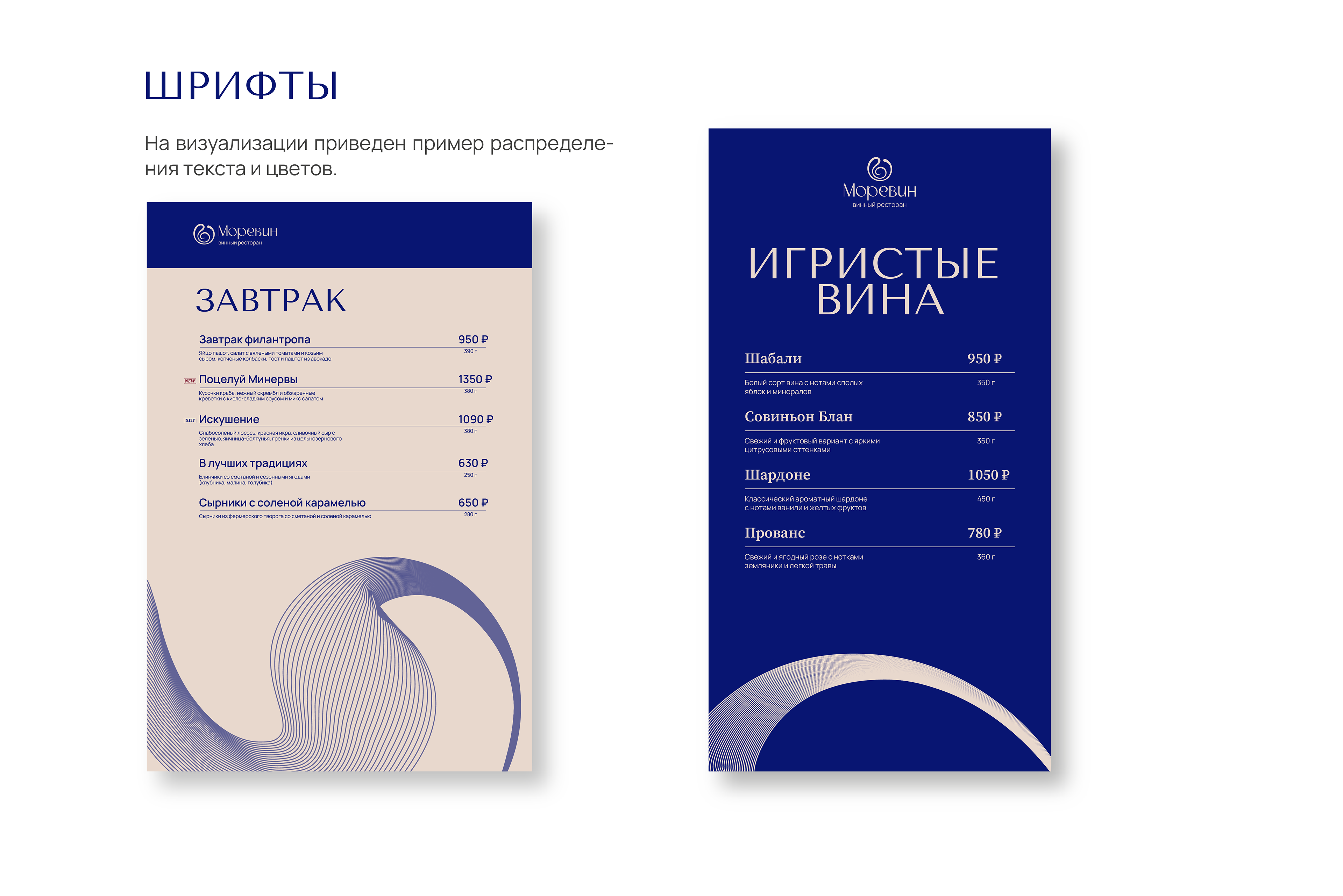 Брендинг для винного ресторана — Изображение №22 — Брендинг на Dprofile