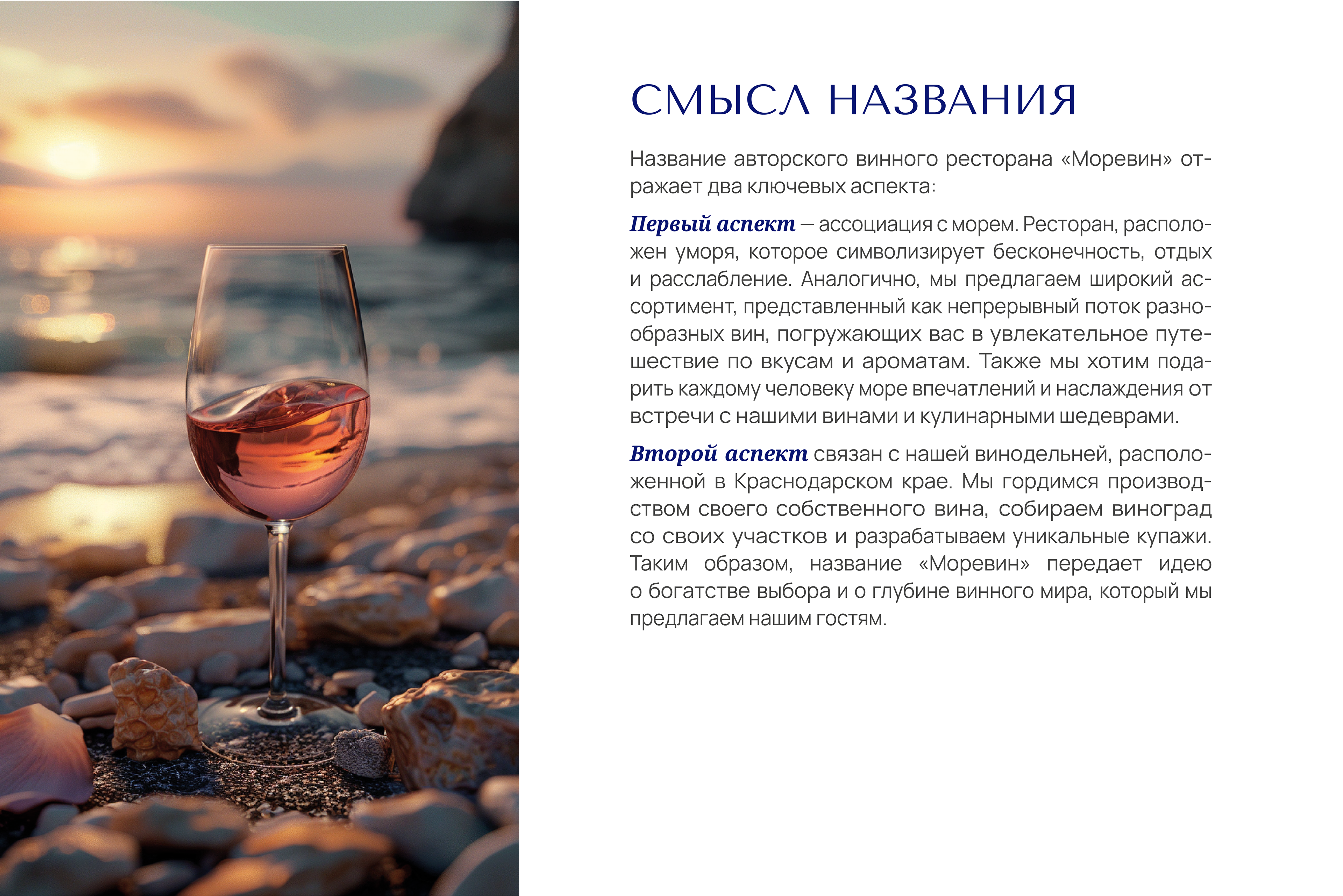Брендинг для винного ресторана — Изображение №5 — Брендинг на Dprofile