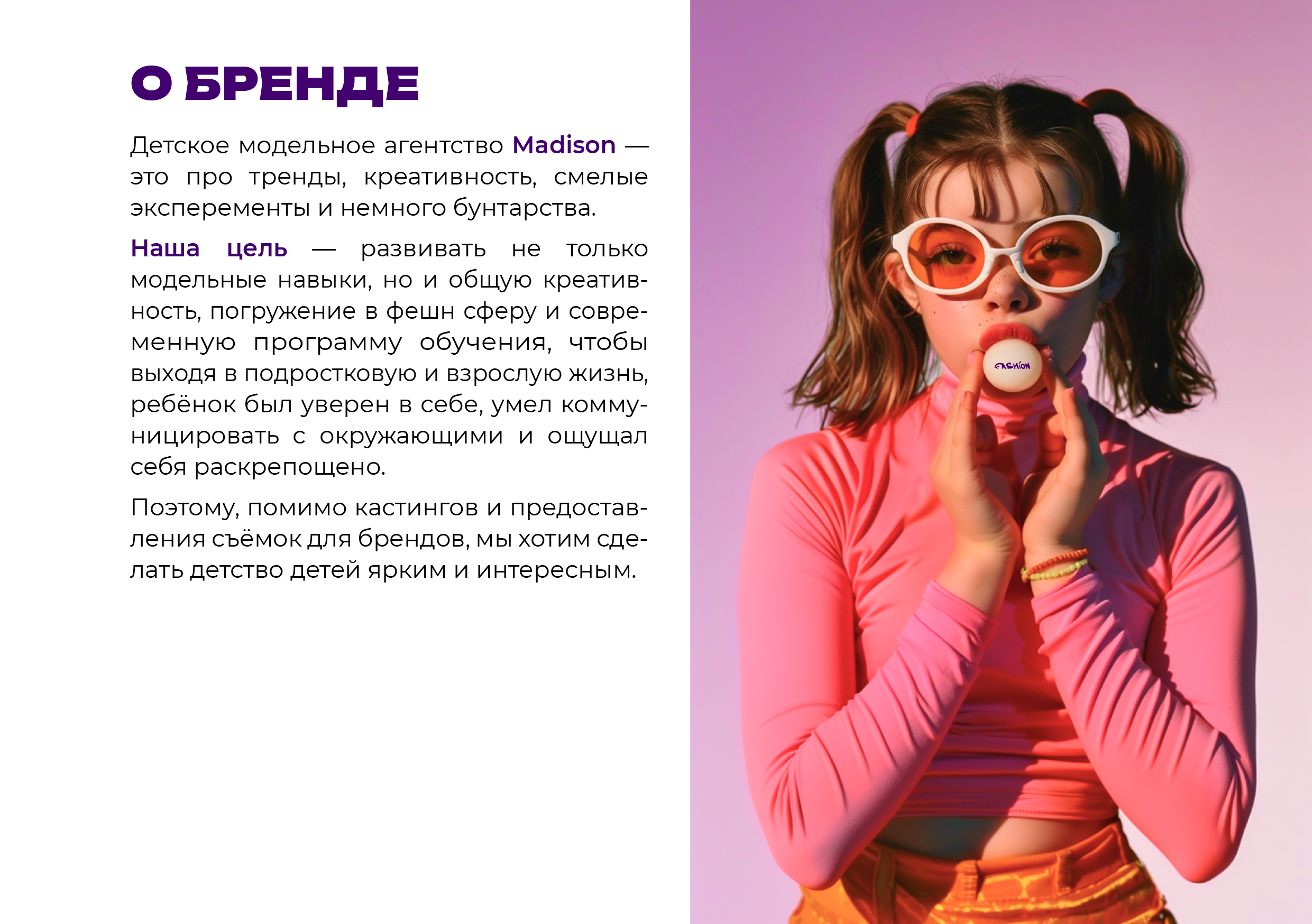 Фирменный стиль для детского модельного агентства — Изображение №2 — Брендинг на Dprofile