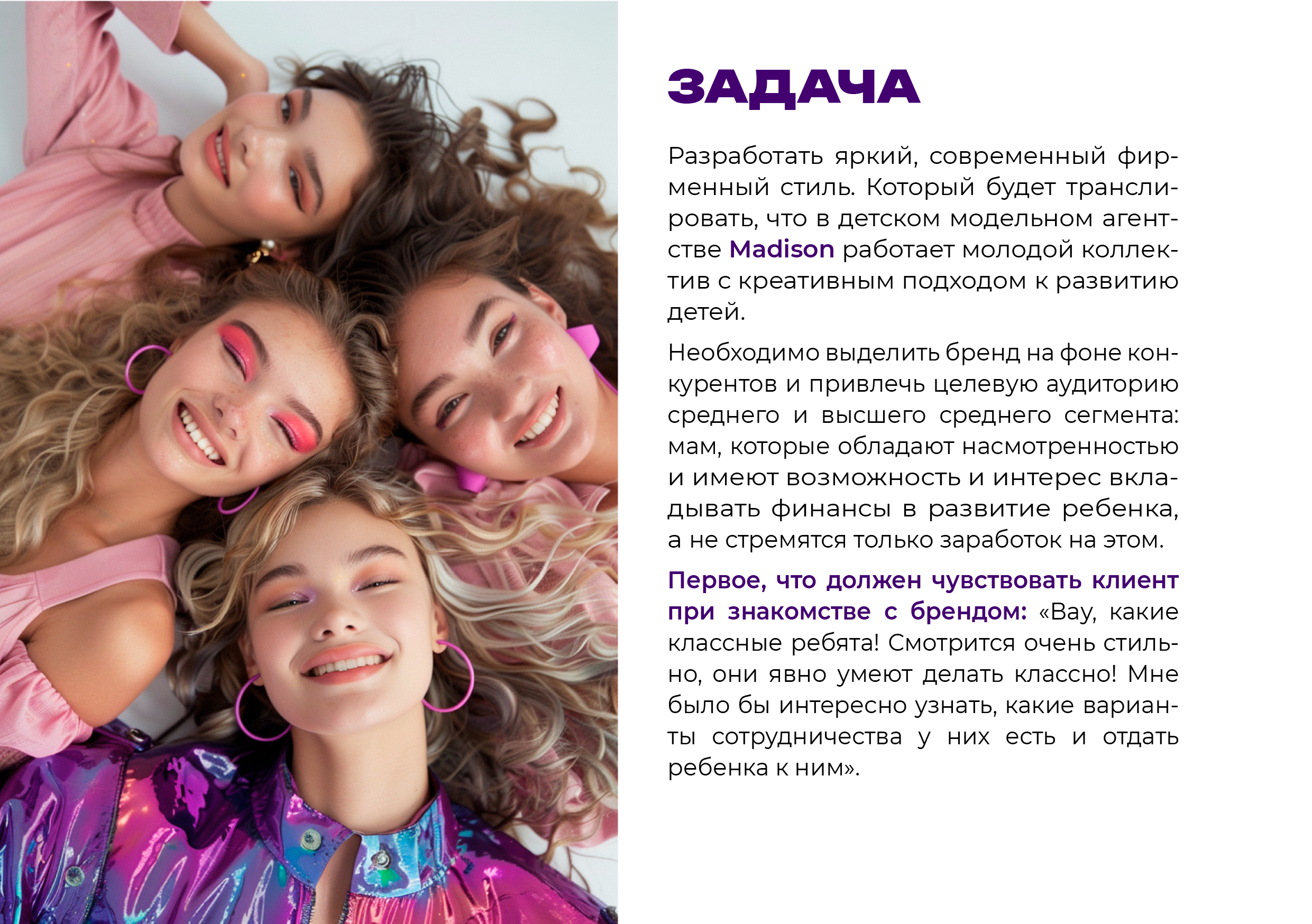 Фирменный стиль для детского модельного агентства — Изображение №3 — Брендинг на Dprofile