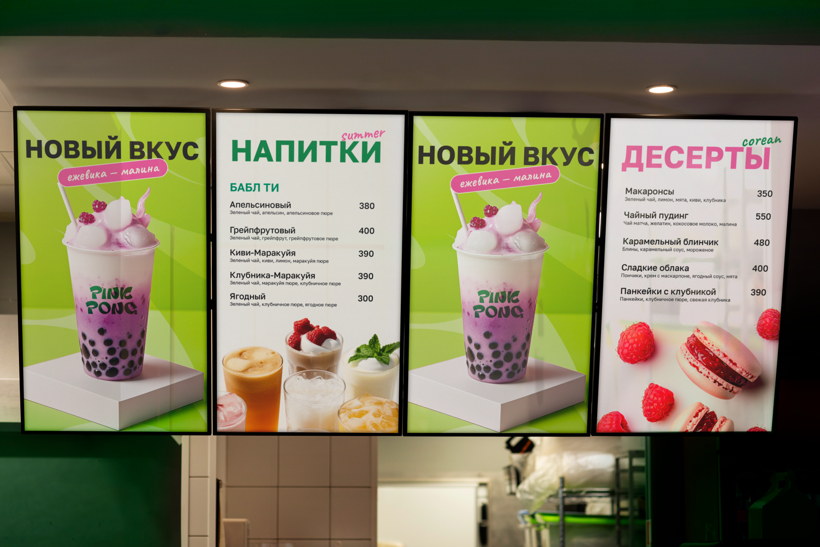 Фирменный стиль | гайдлайн бабл ти кафе — Изображение №12 — Брендинг на Dprofile