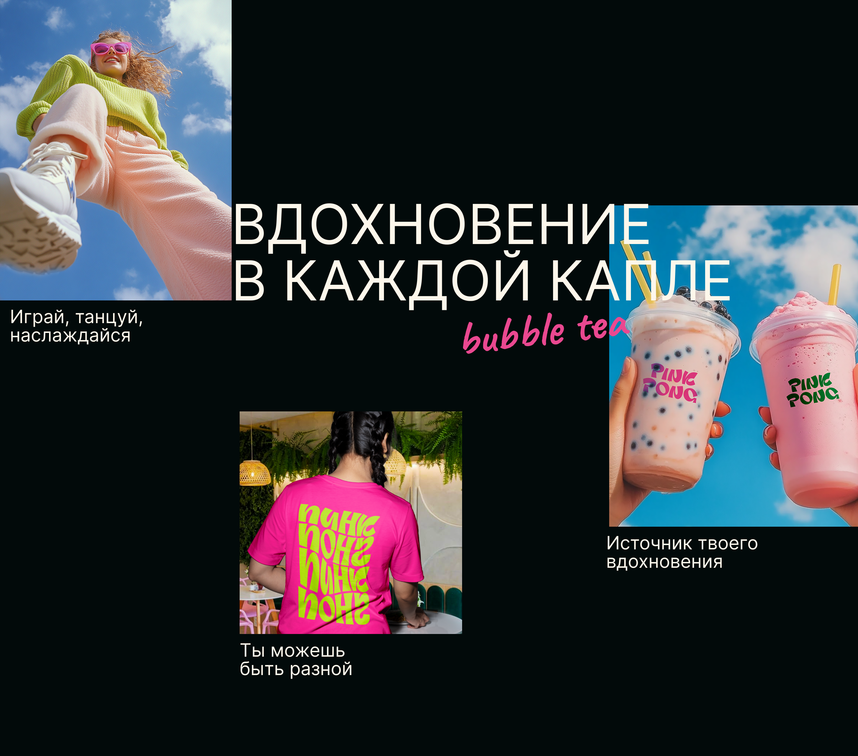 Фирменный стиль | гайдлайн бабл ти кафе — Изображение №8 — Брендинг на Dprofile