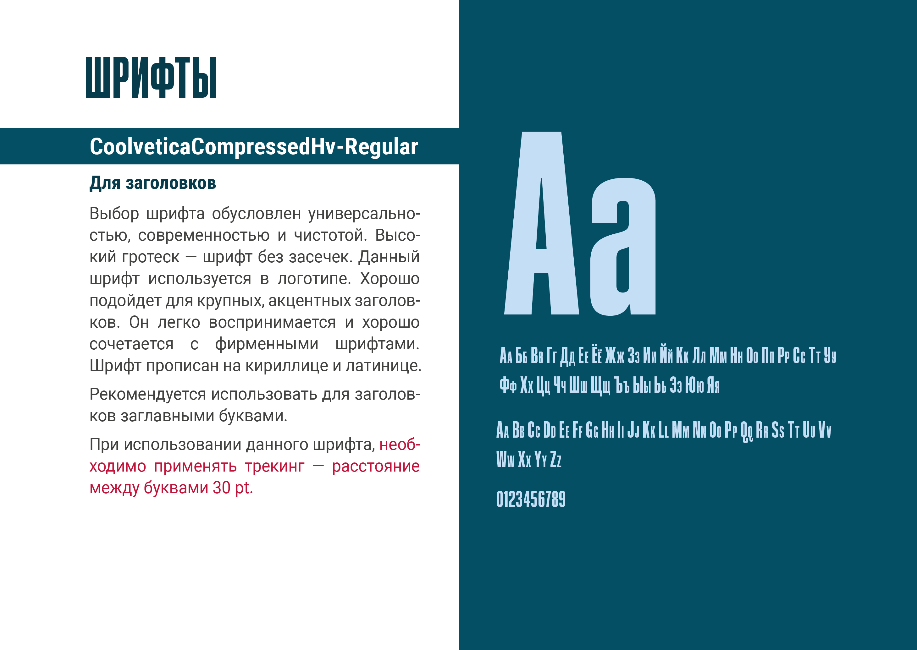 Фирменный стиль/ гайдлайн для логистической компании — Изображение №15 — Брендинг на Dprofile