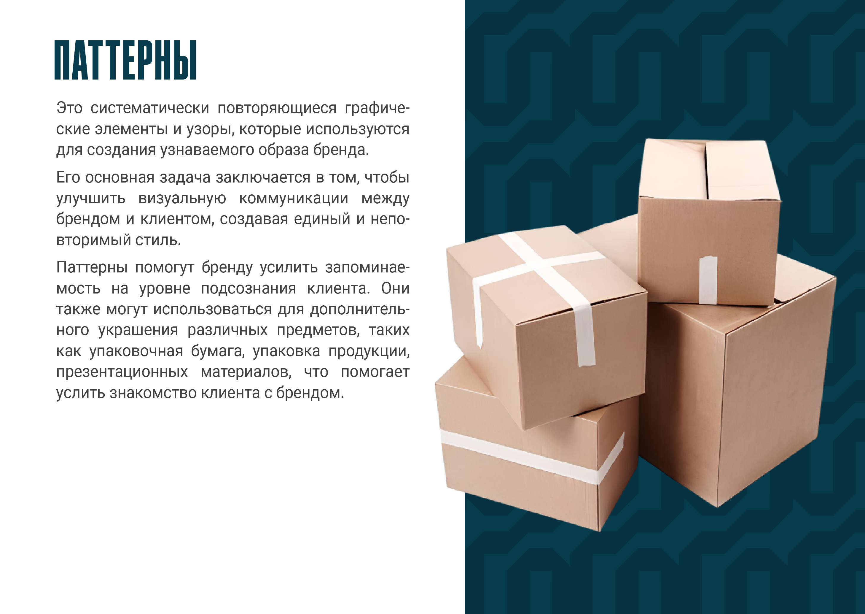 Фирменный стиль/ гайдлайн для логистической компании — Изображение №24 — Брендинг на Dprofile