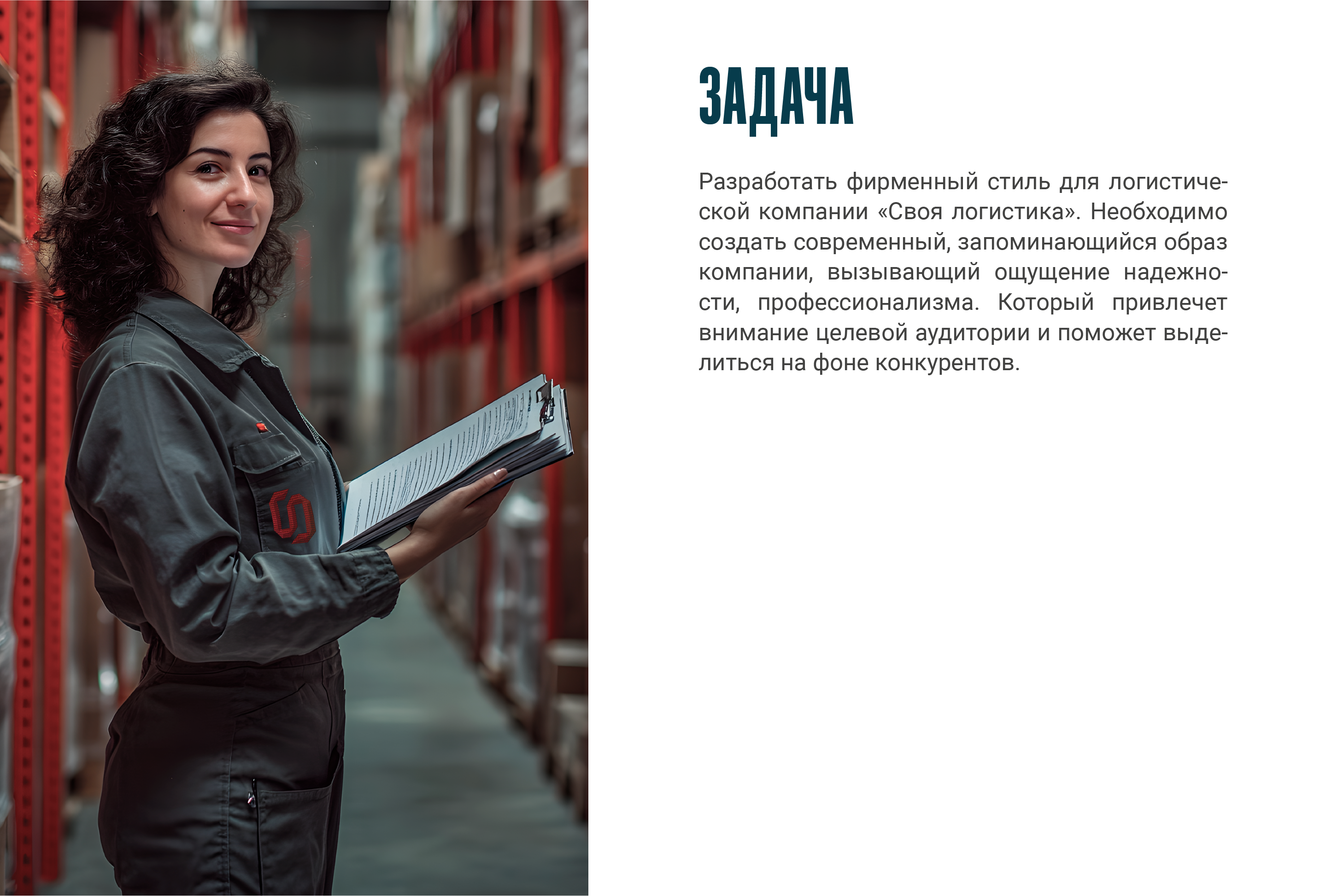 Фирменный стиль/ гайдлайн для логистической компании — Изображение №3 — Брендинг на Dprofile