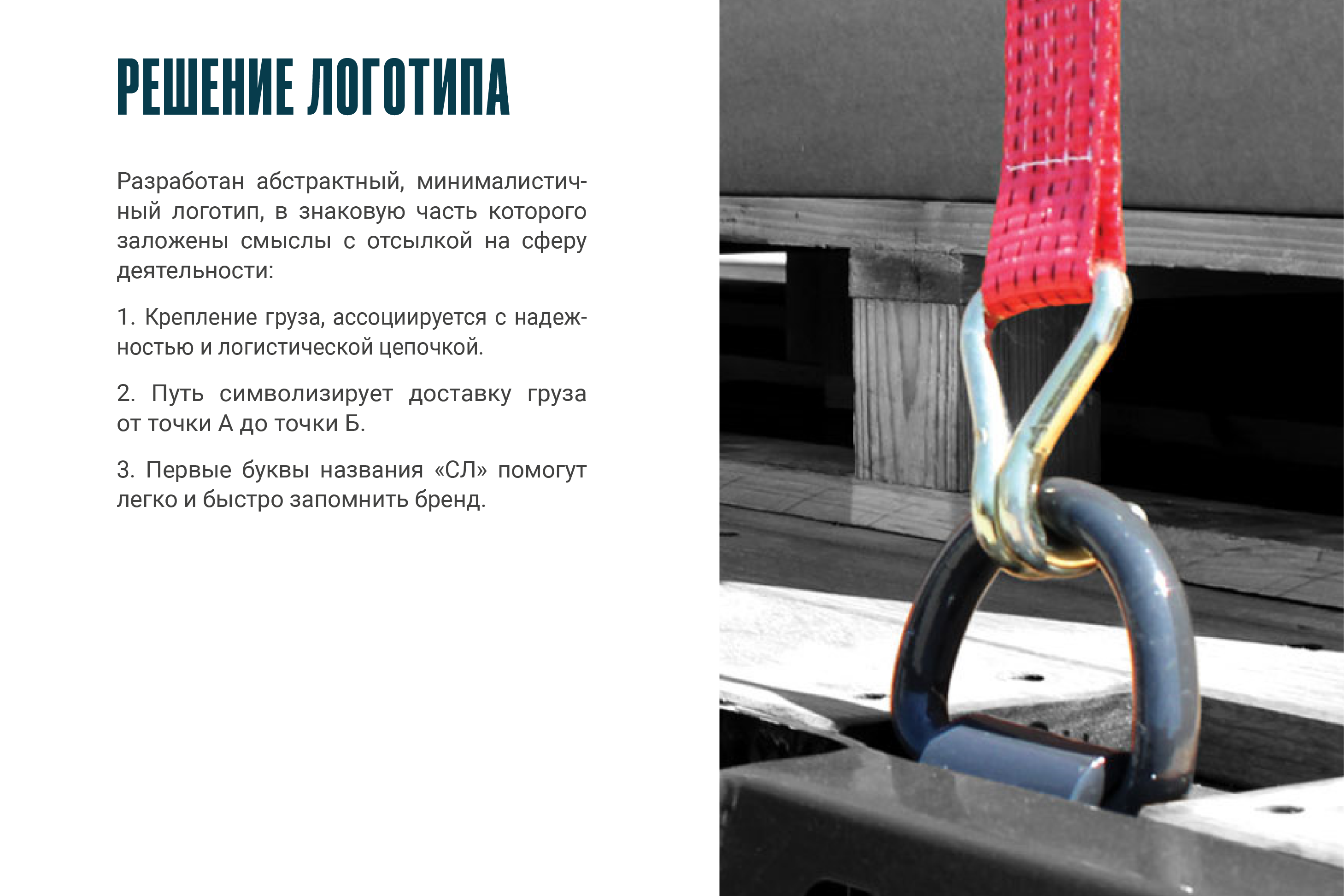 Фирменный стиль/ гайдлайн для логистической компании — Изображение №4 — Брендинг на Dprofile