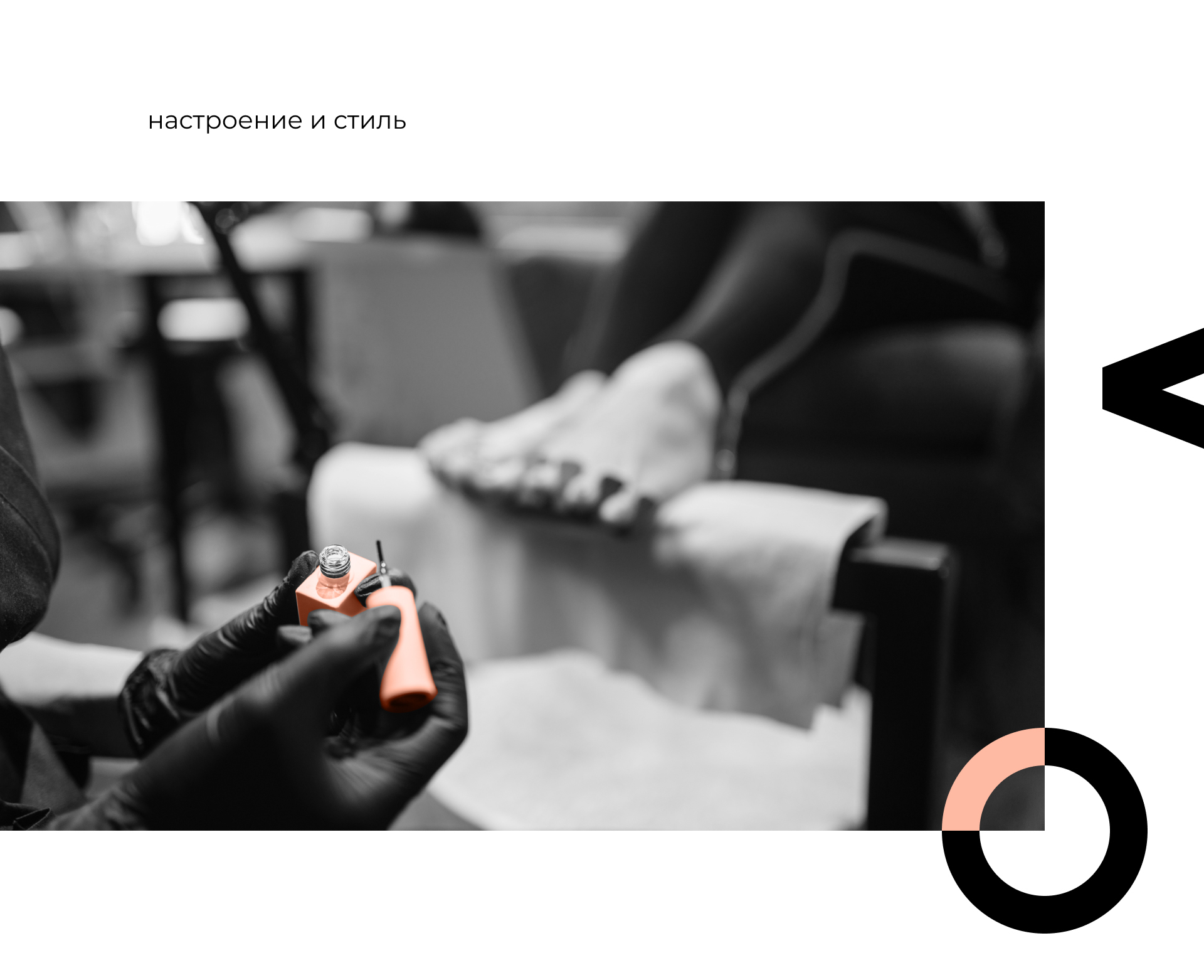 Silakova Nail Studio — Изображение №3 — Интерфейсы, Анимация на Dprofile