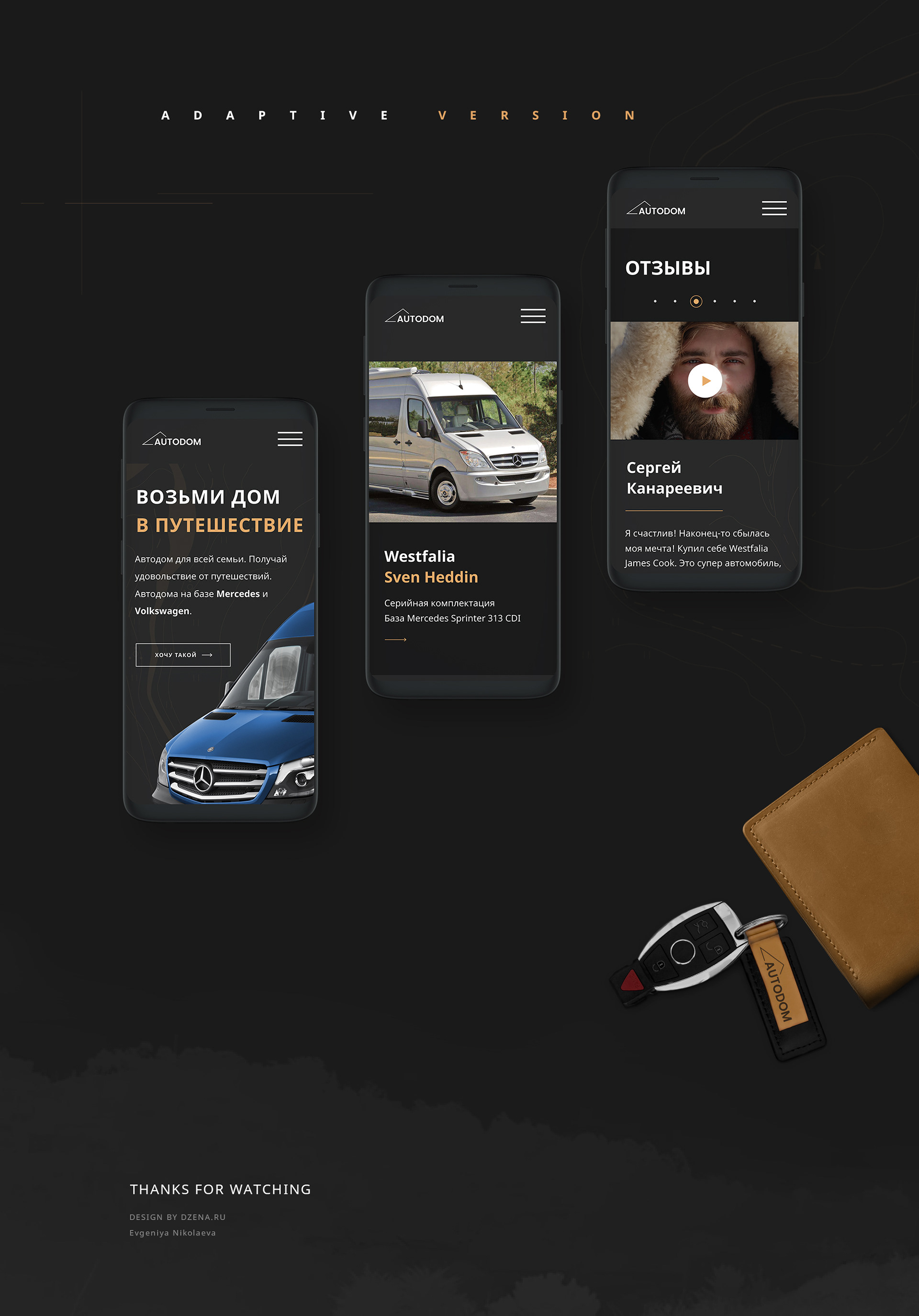 Лендинг AutoDom (RV) — Изображение №17 — Интерфейсы, Графика на Dprofile