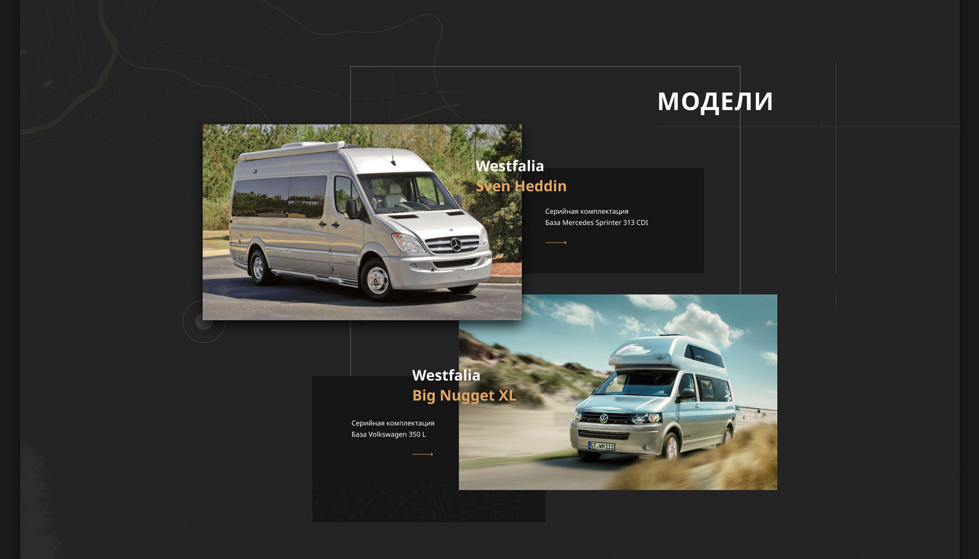 Лендинг AutoDom (RV) — Изображение №11 — Интерфейсы, Графика на Dprofile