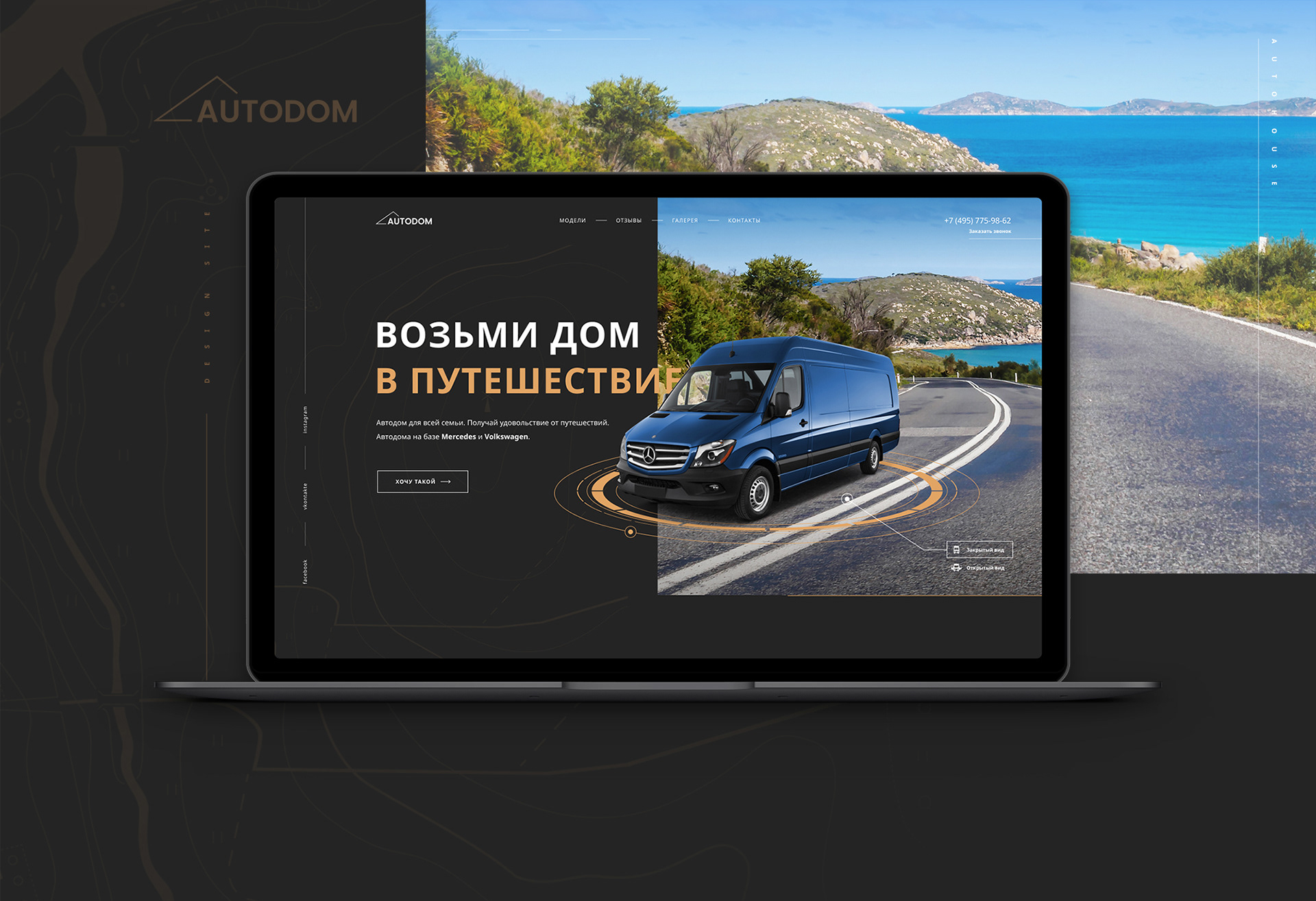 Лендинг AutoDom (RV) — Изображение №1 — Интерфейсы, Графика на Dprofile