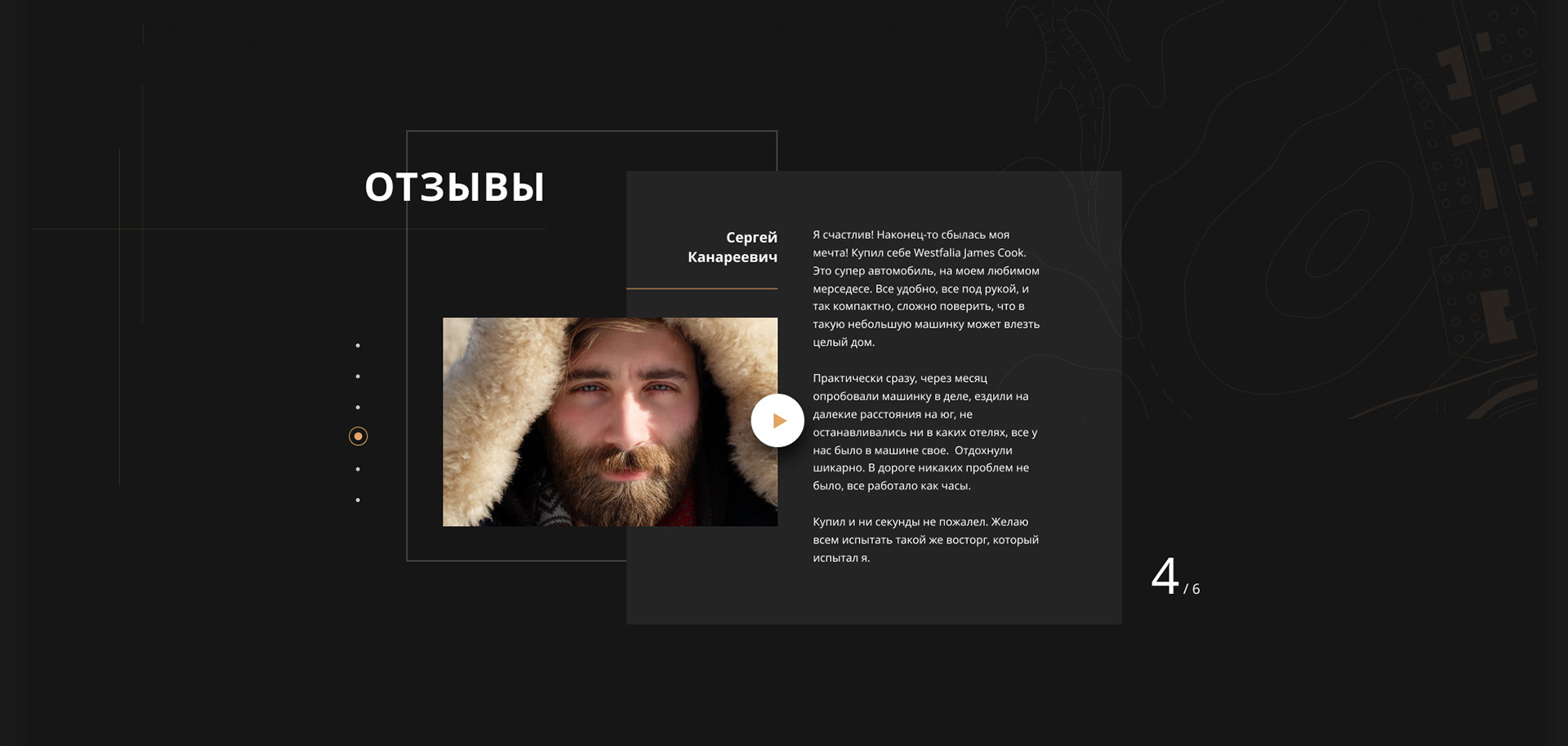 Лендинг AutoDom (RV) — Изображение №13 — Интерфейсы, Графика на Dprofile